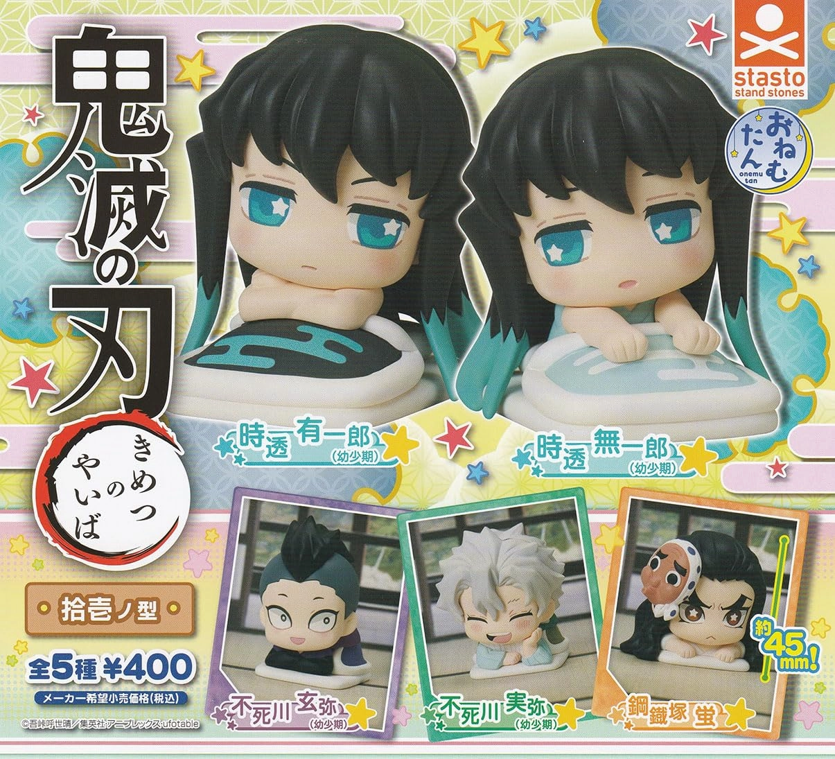 Fantasy Figure Electronic Toy Onemutan "Demon Slayer: Kimetsu no Yaiba" (Vol. 11)