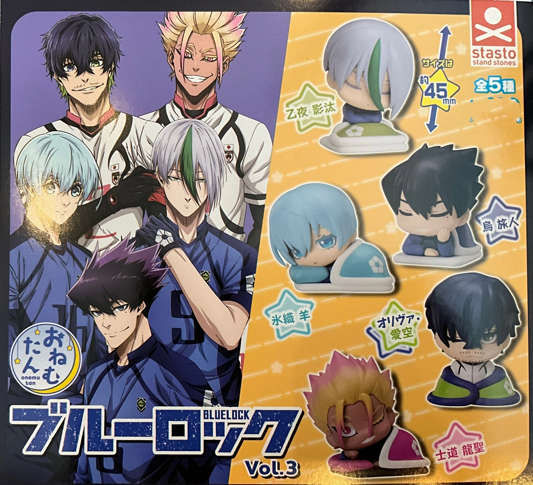 Extinct Creature Transforming Toy Blue Lock Characters Sleeping Figure Vol.3 5 Pieces Set (In-stock)