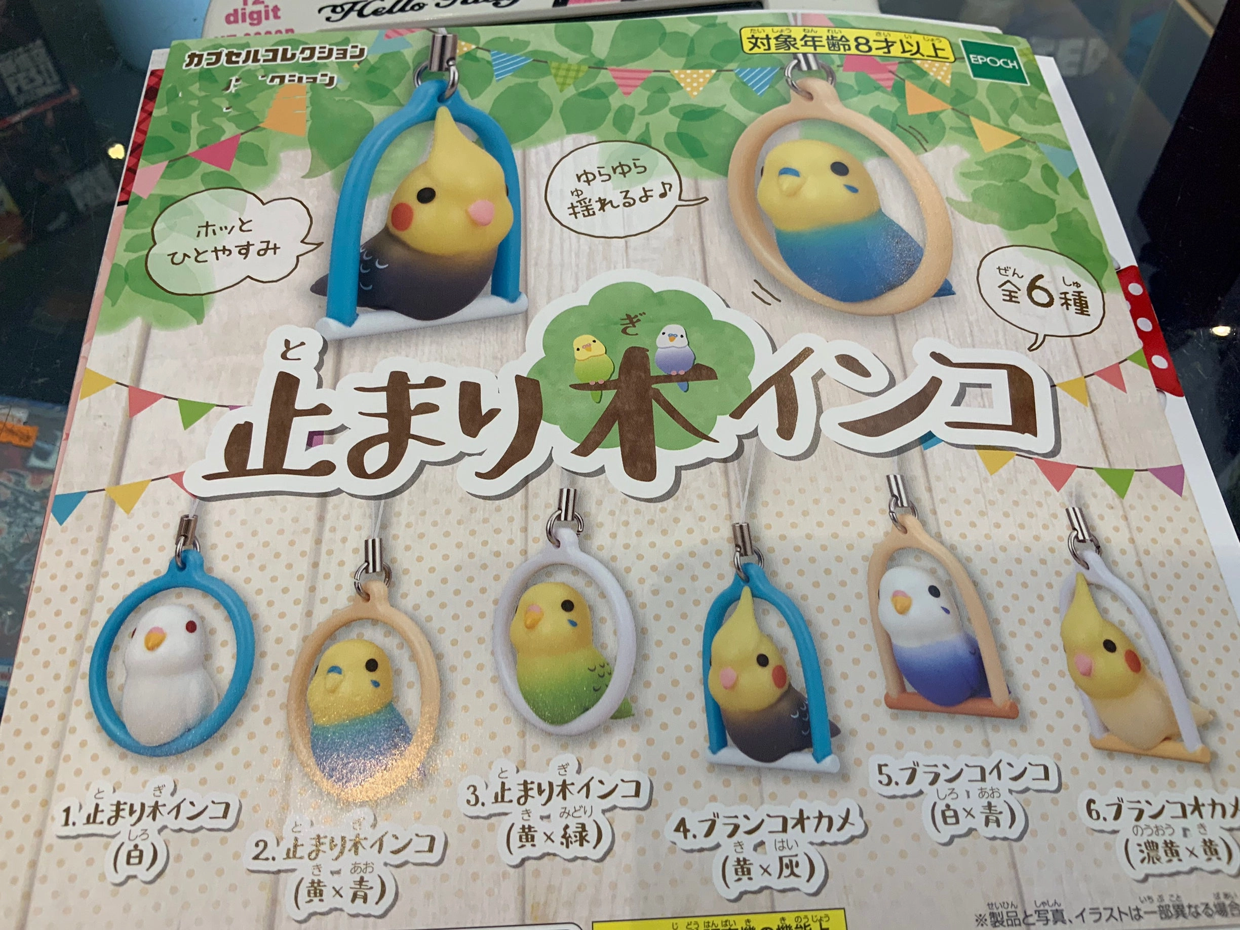 Parrot in Cage Figure Keychain 6 Pieces Set (In-stock) Vehicle Replica Chibi Model