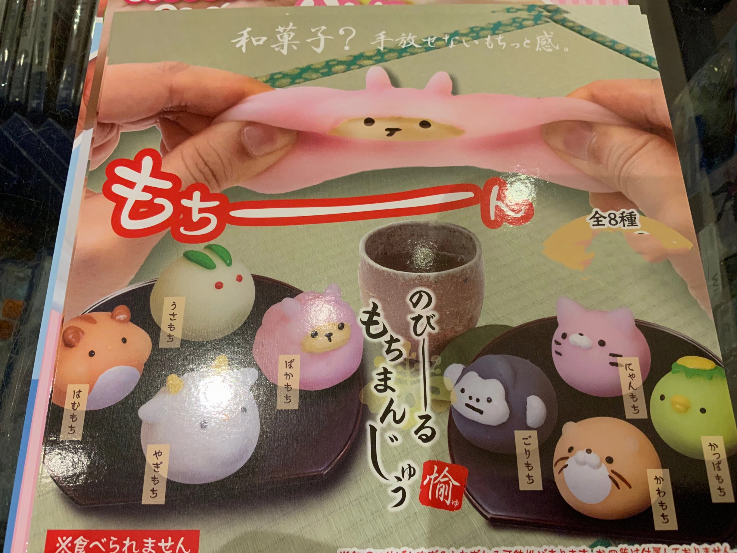Animal Japanese Wagashi Mochi Squishy 8 Pieces Set (In-stock) Gaming Object Forest Creature