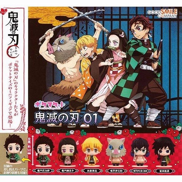 Kaiju Statue Storage Solution Pocket Maquette Demon Slayer Kimetsu no Yaiba Mini Figure Vol.1 6 Pieces Set (In-stock)