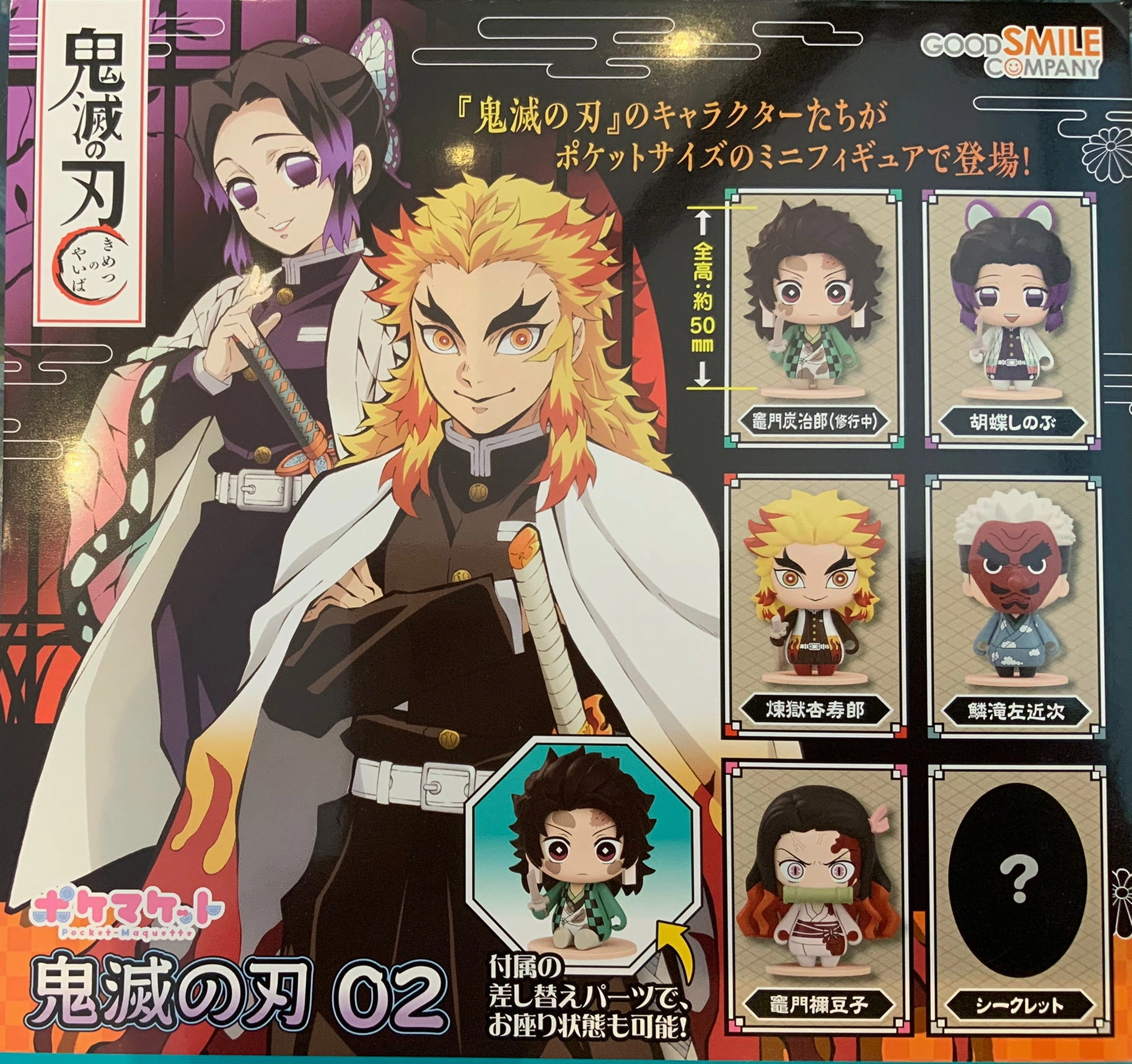 Sky Animal Pocket Maquette Demon Slayer Kimetsu no Yaiba Mini Figure Vol.2 6 Pieces Set (In-stock)
