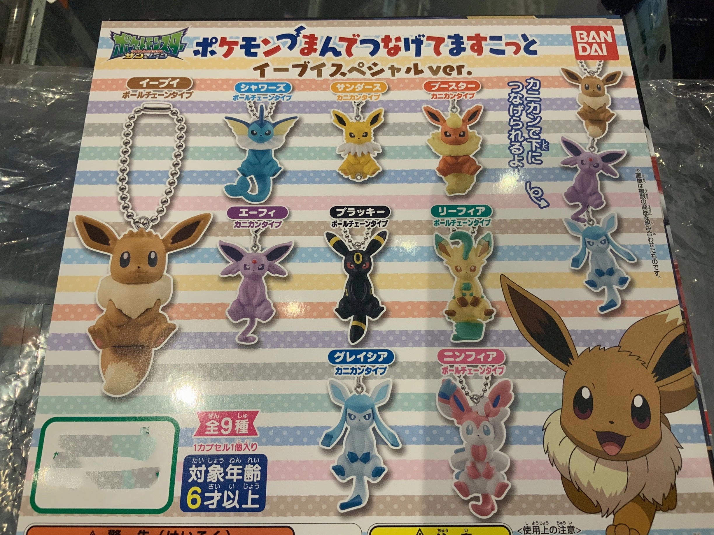 Anime Model Character Toy Pokemon Eevee Evolutions Figure Keychain 9 Pieces Set (In-stock)