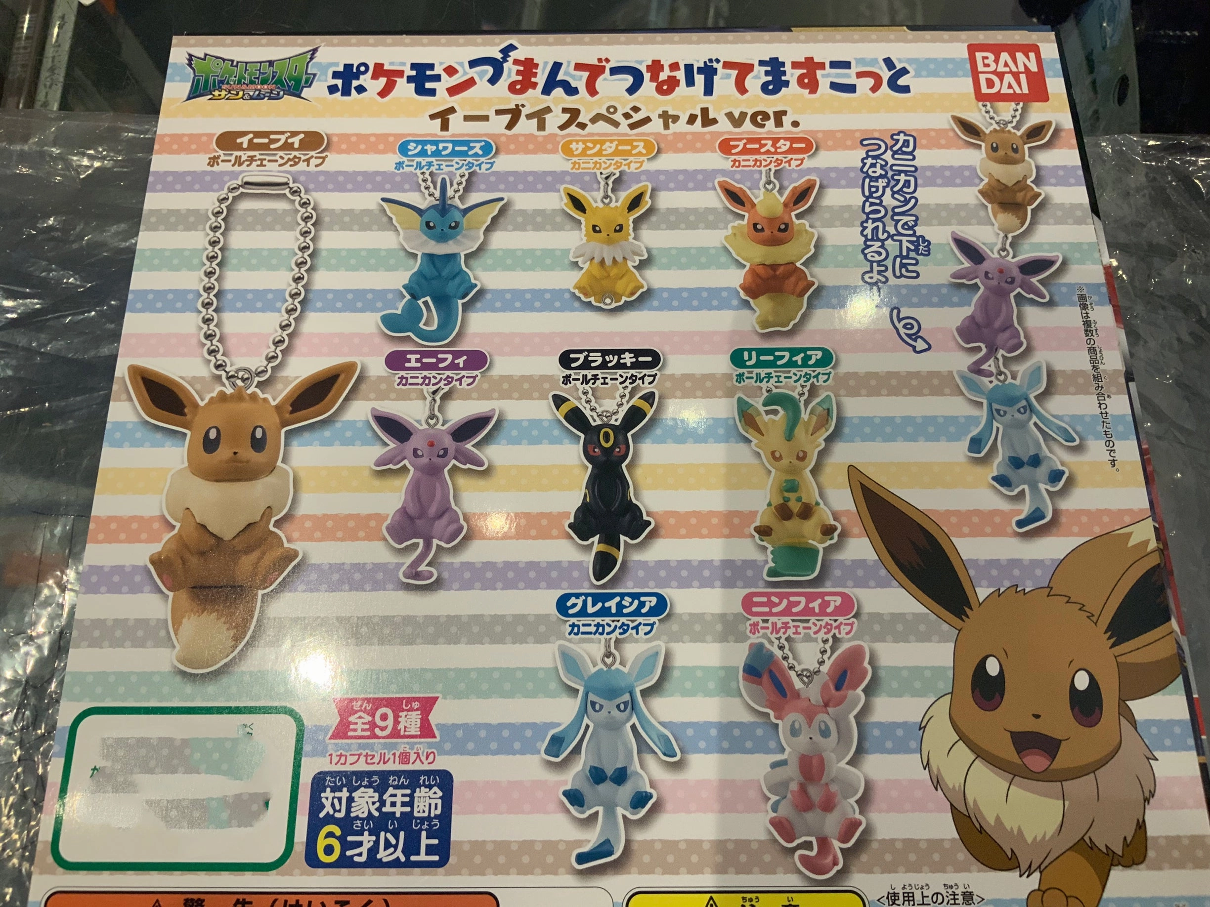 Limited Statue Military Vehicle Pokemon Eevee Evolutions Figure Keychain 9 Pieces Set (In-stock)