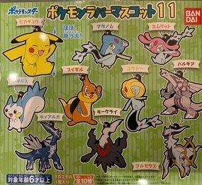 Pokemon Flat Rubber Keychain Vol.11 10 Pieces Set (In-stock) Superhero Collectible Porcelain Doll