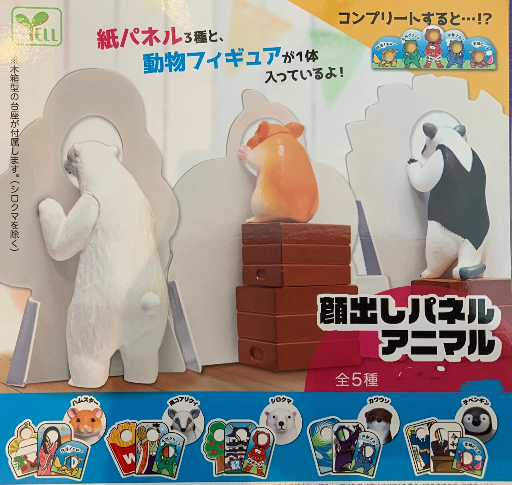 Animals Behind Graphic Paper Board Mini Figure 5 Pieces Set (In-stock) Valentine Gift