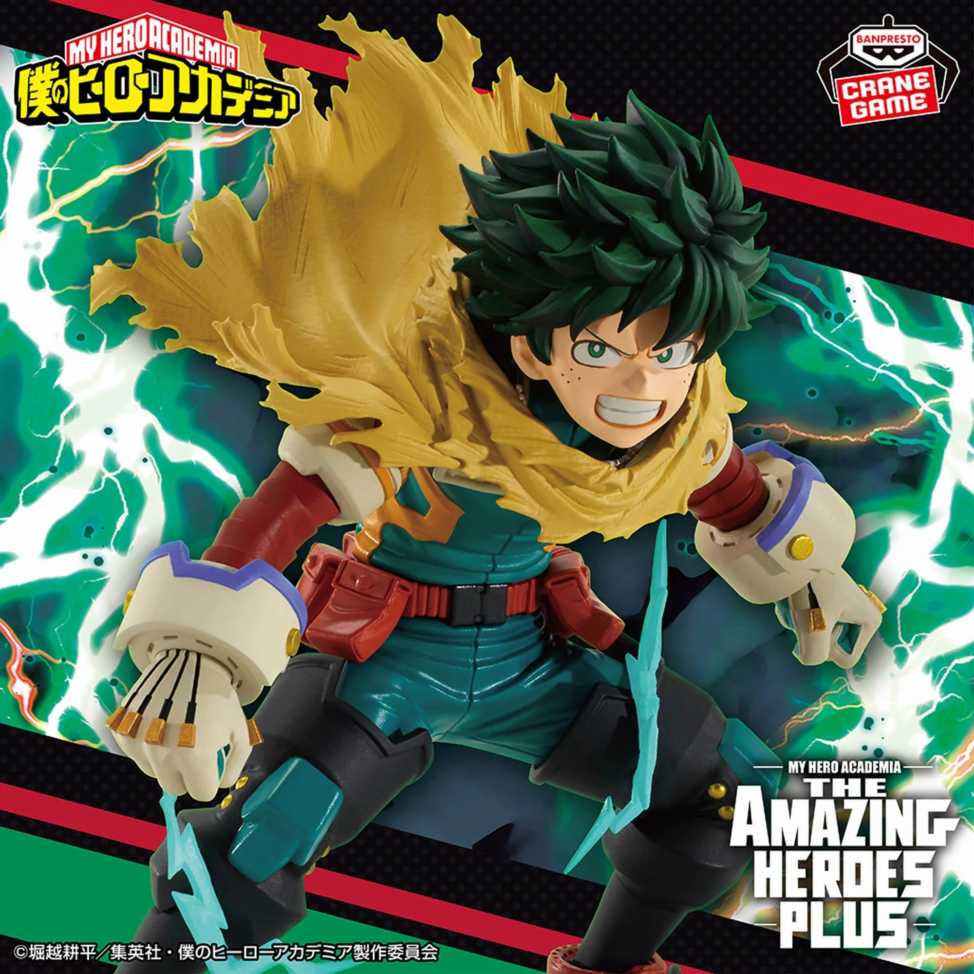 "My Hero Academia" THE AMAZING HEROES-PLUS-IZUKU MIDORIYA ?? Fantasy Decor Anime Unit