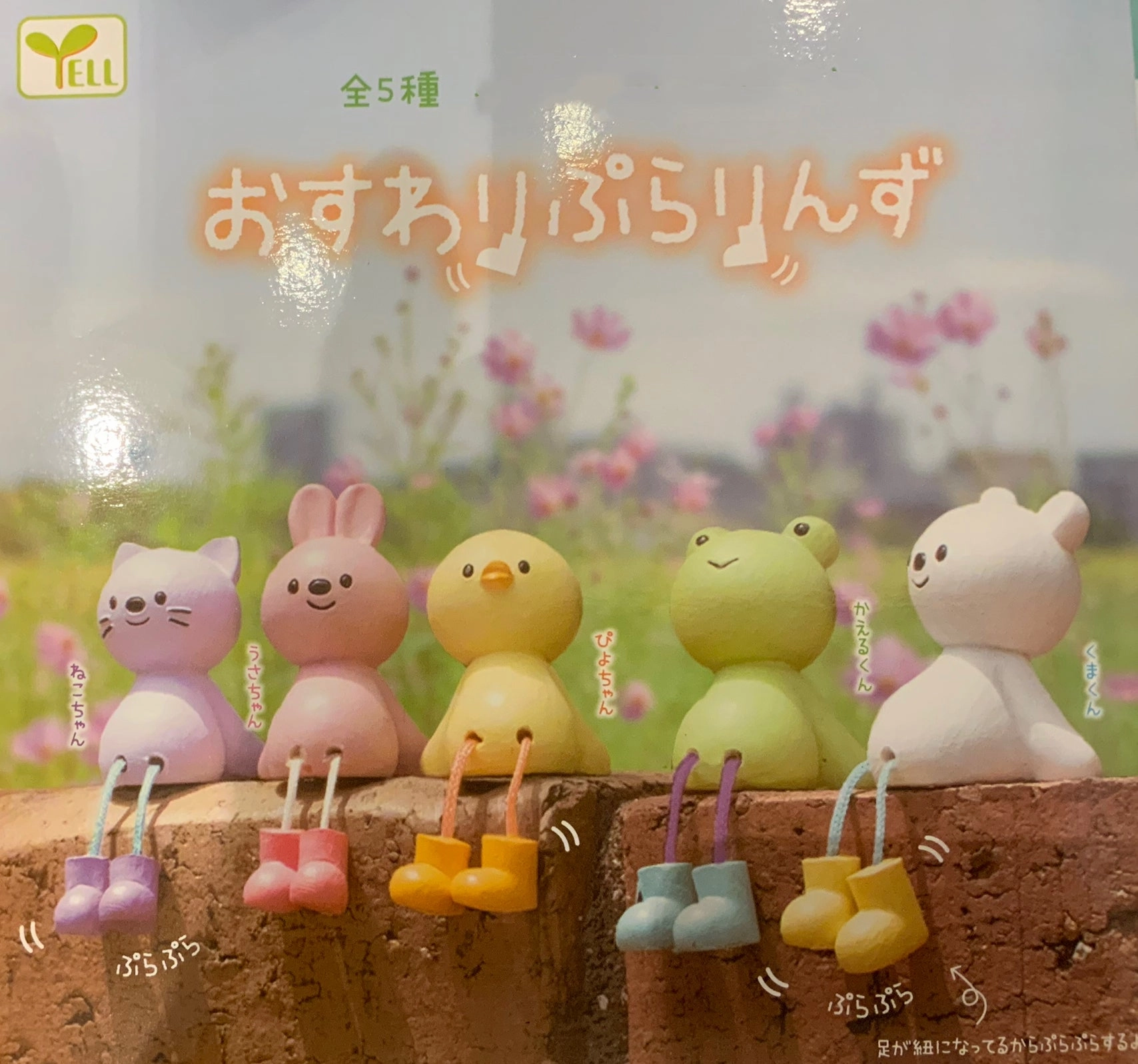 Premium Article Sitting Animals with Boots Wooden Figure 5 Pieces Set (In-stock)