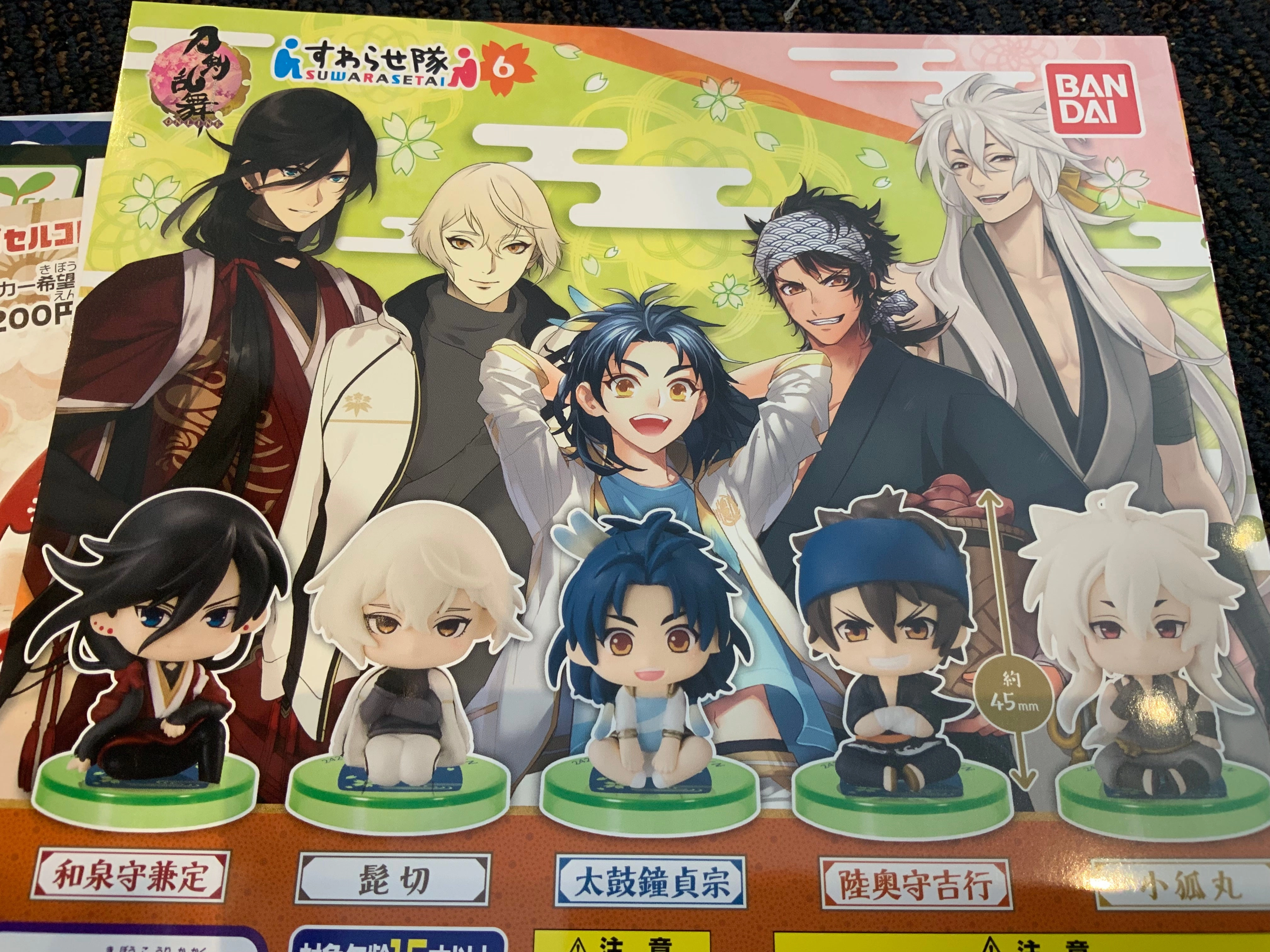 Chibi Piece Suwarasetai Touken Ranbu Mini Figure Vol.6 5 Pieces Set (In-stock)