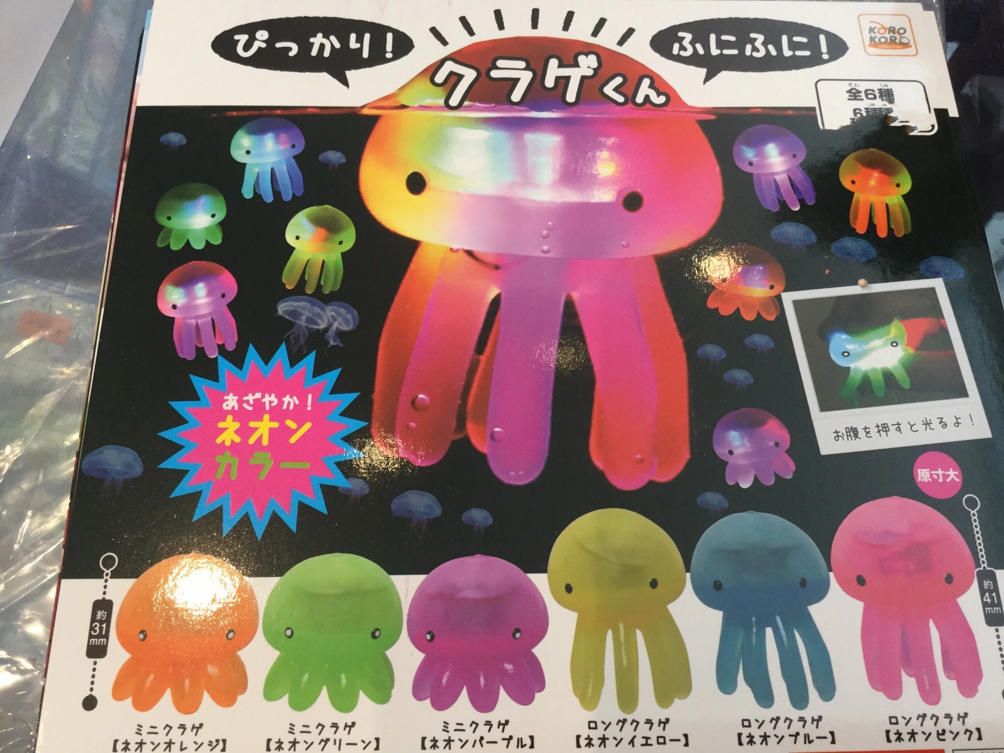 Lighting Jelly Fish 6 pcs Set (In-Stock) Historic Replica