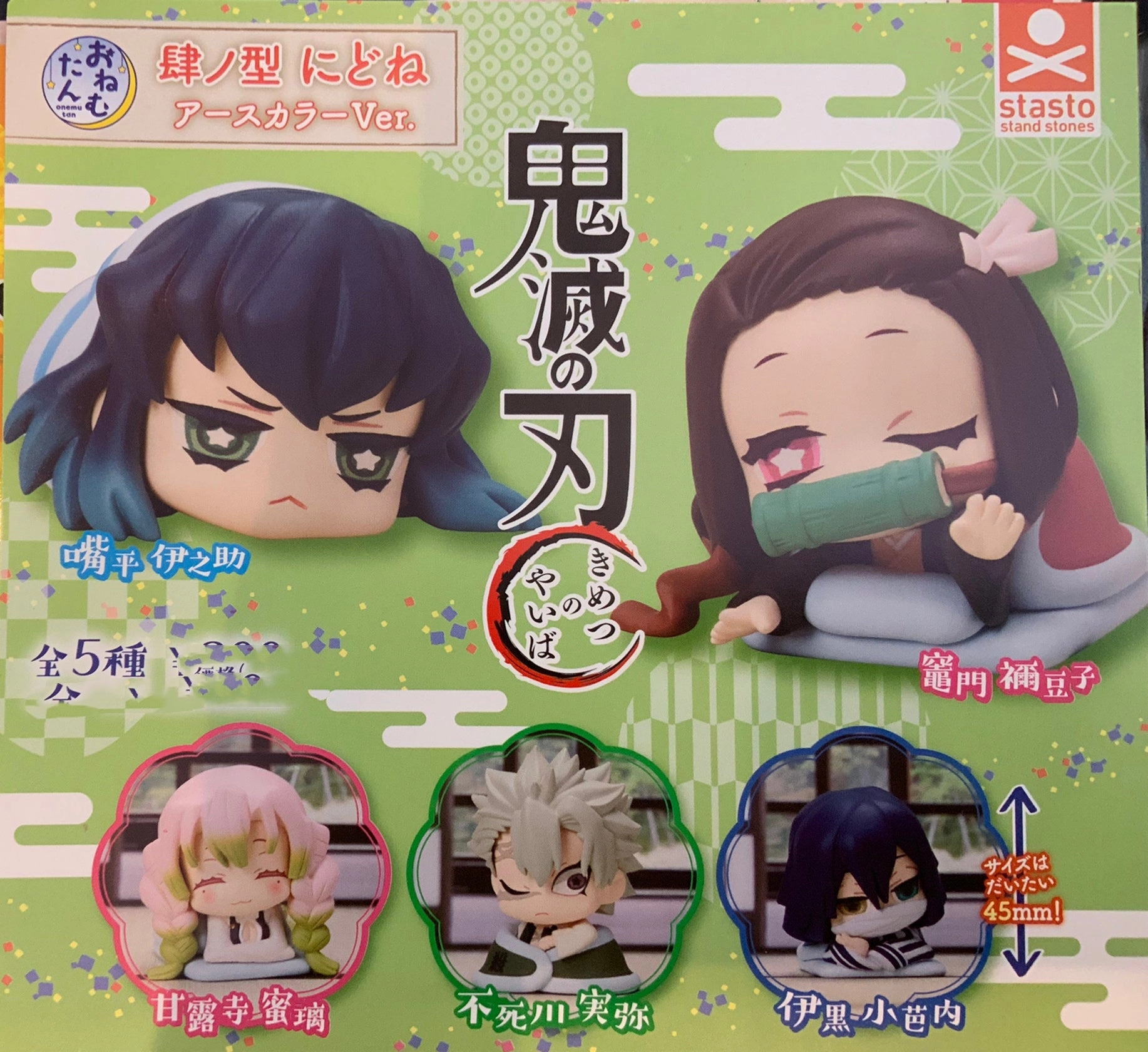 Kimetsu no Yaiba Demon Slayer Mini Figure Sleeping Ver. Vol.4 5 Pieces Set (In-stock) Tool Accessory