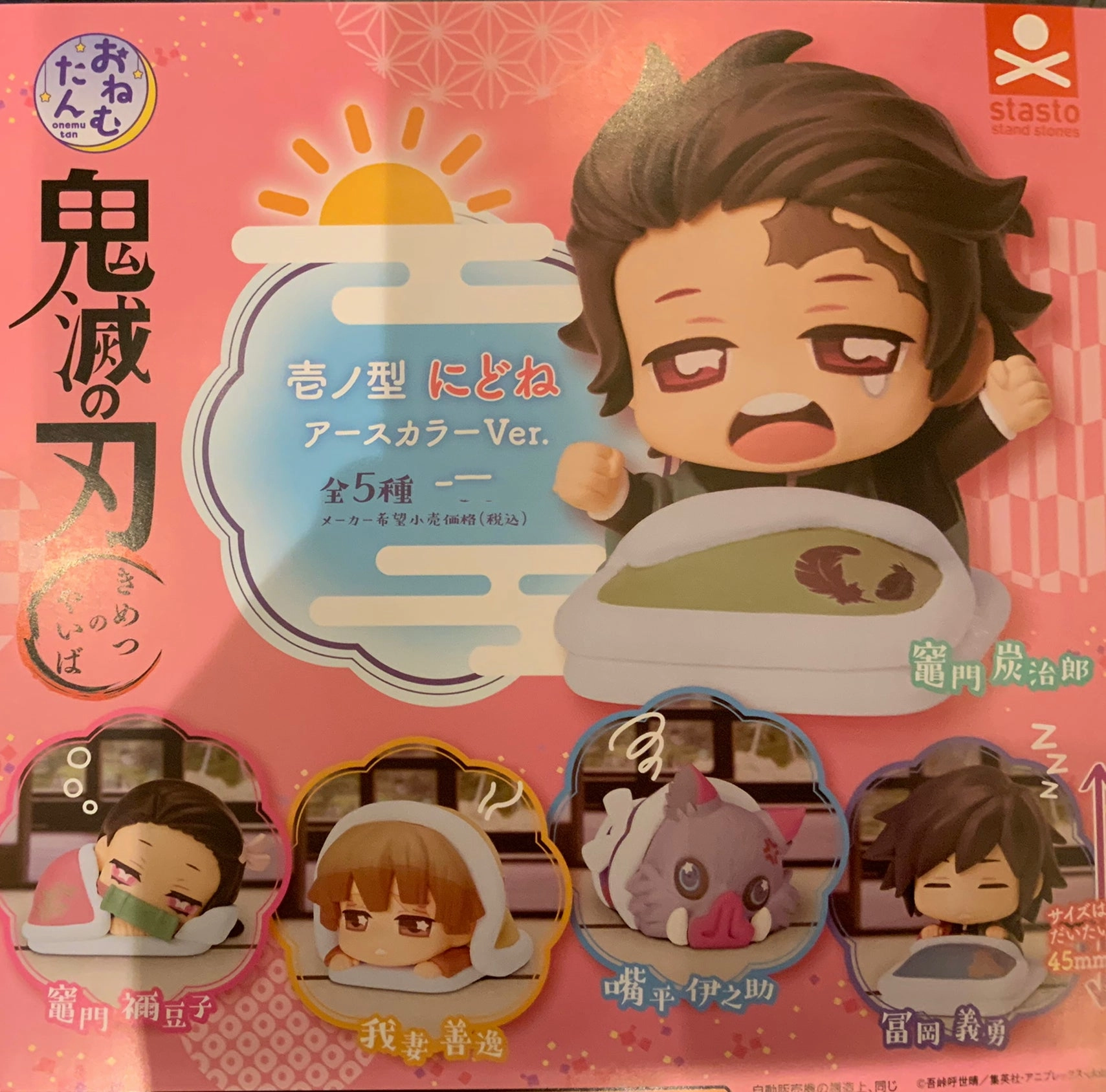 Kimetsu no Yaiba Demon Slayer Mini Figure Sleeping Ver. Vol.1 Special 5 Pieces Set (In-stock) Emotional Connection