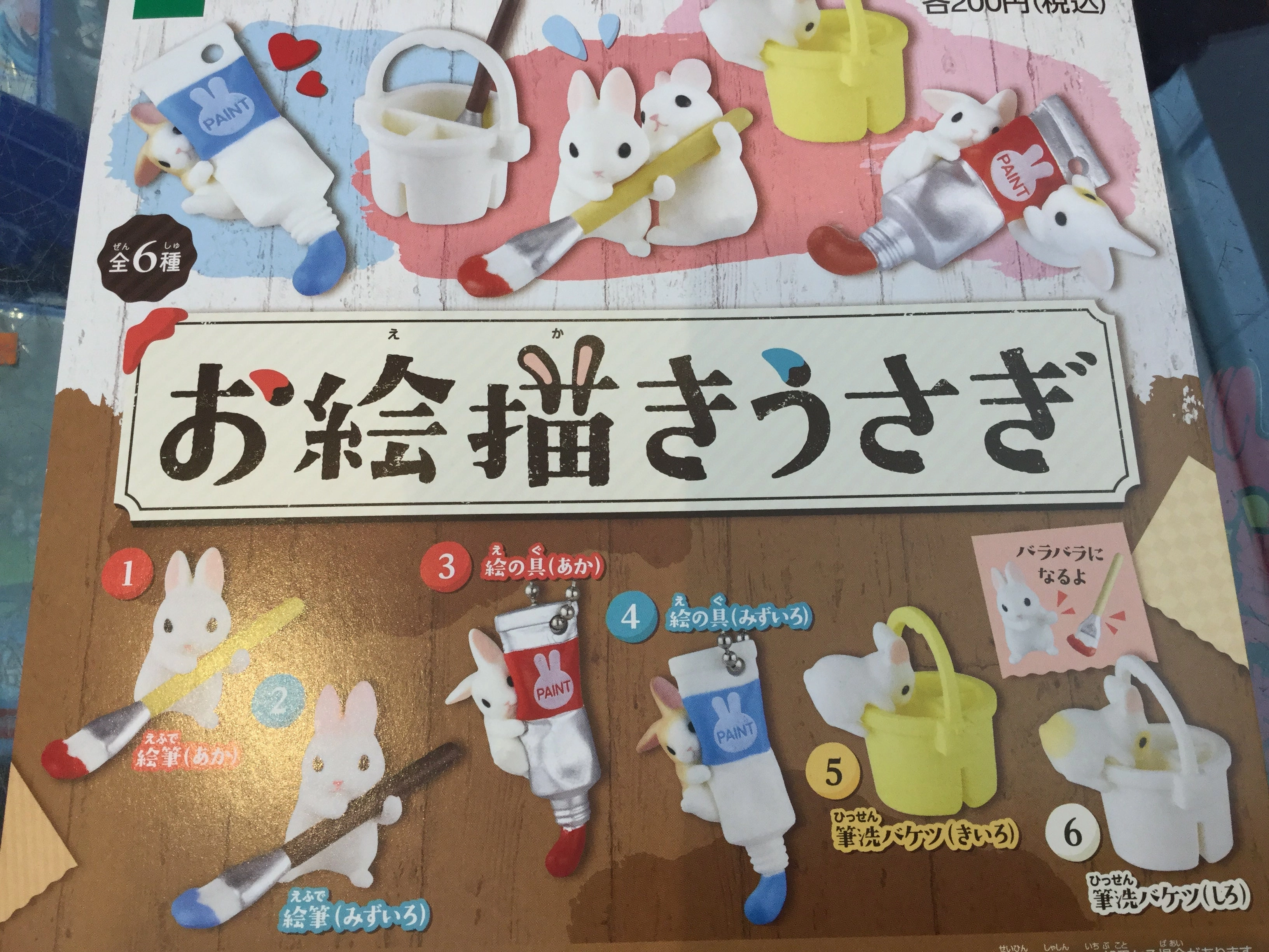 Living room Gashapon Painting Rabbit Keychain Set(In Stock)