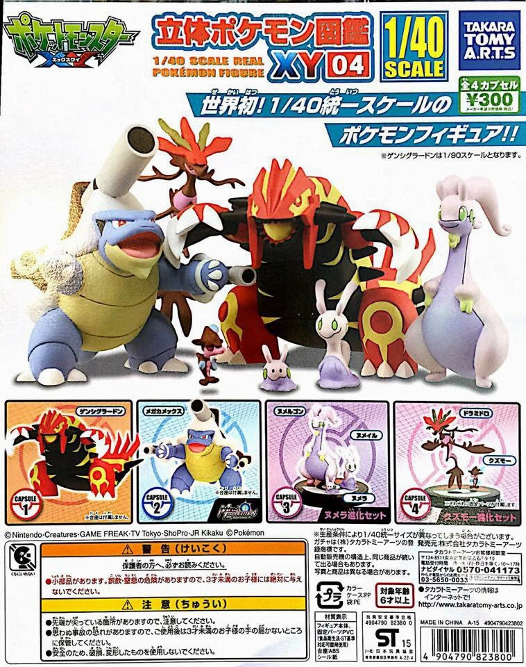 Pokemon 1/40 Figures Set Event Souvenir Virtual Good
