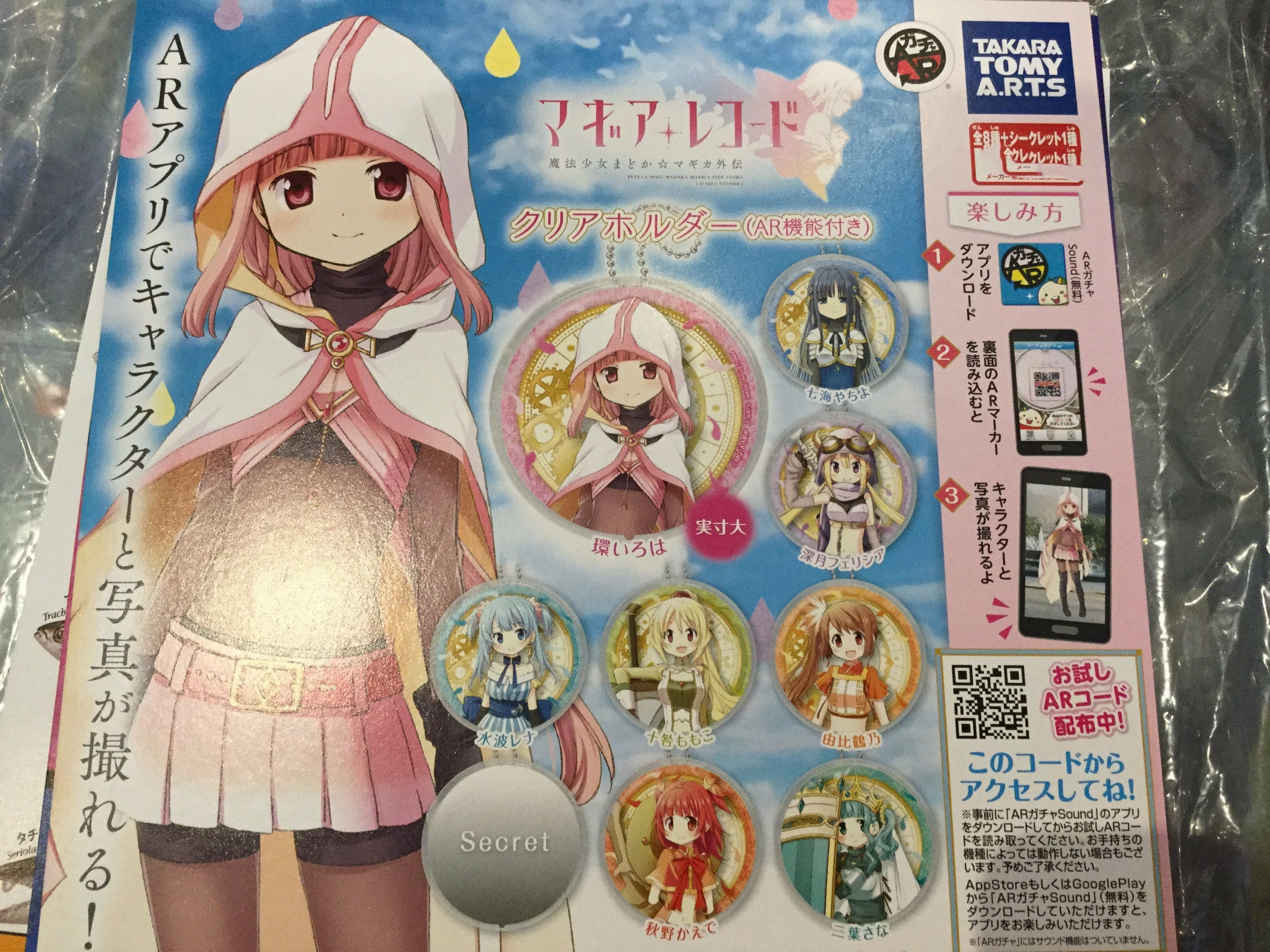 Puella Magi Madoka Magica Magia Record Pin Keychain Set (In-stock) Plastic Model Artistic Sculpture