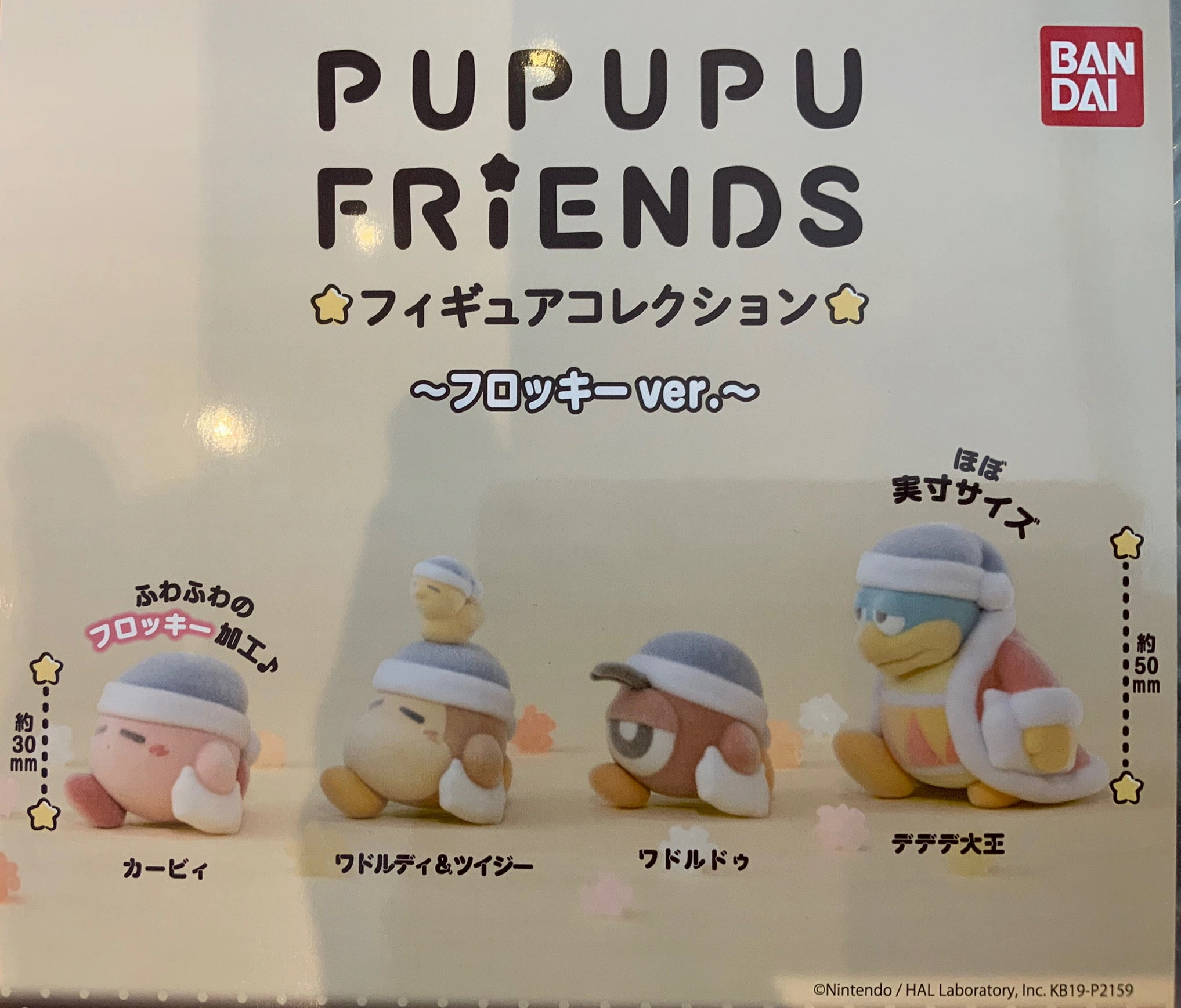 Chibi Creation Mythical Animal Pupupu Friends Kirby Figure Vol.1 4 Pieces Set (In-stock)