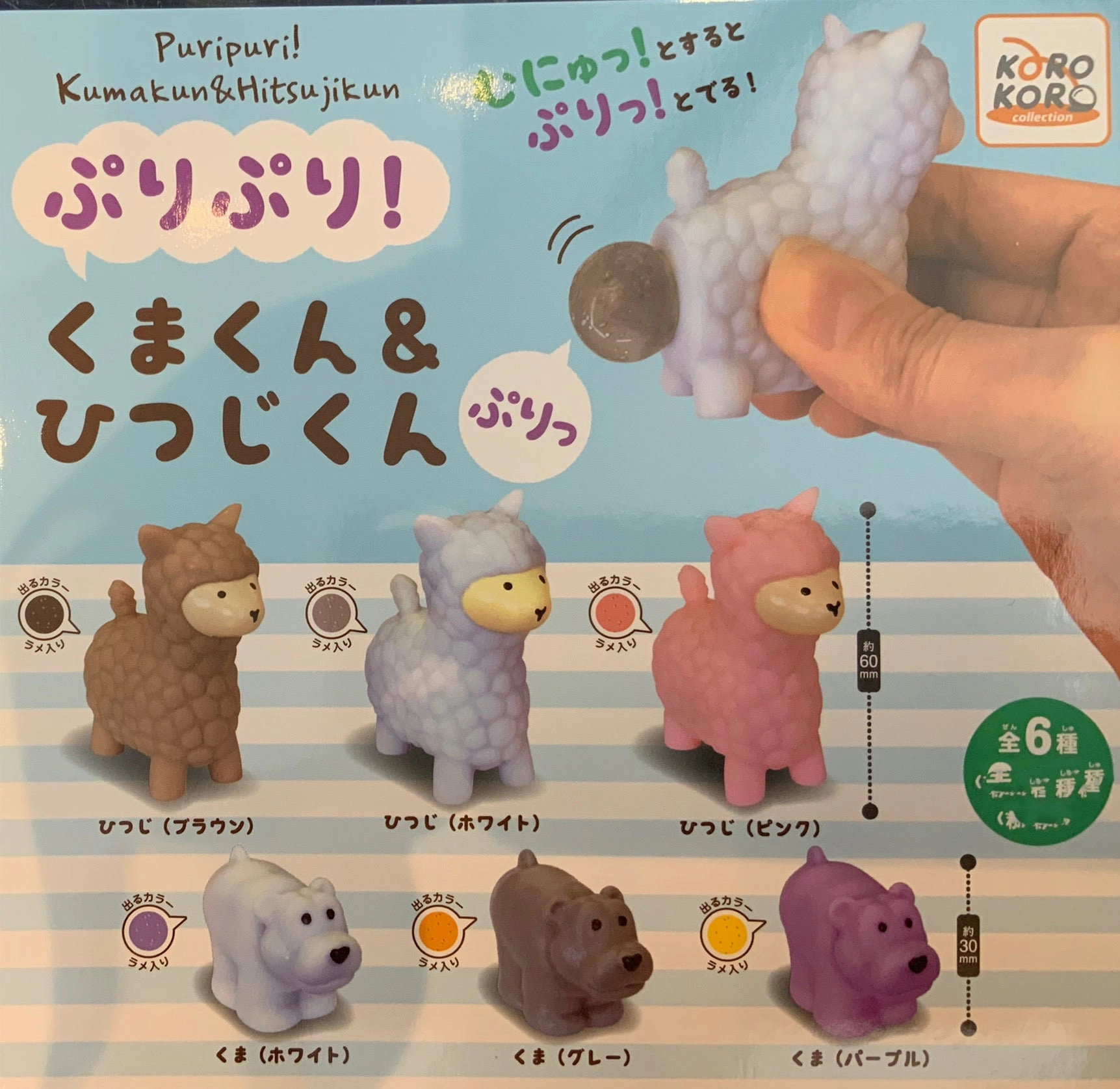 Passionate Pursuit Puripuri Bear and Sheep Poop Sofubi Figure 6 Pieces Set (In-stock)