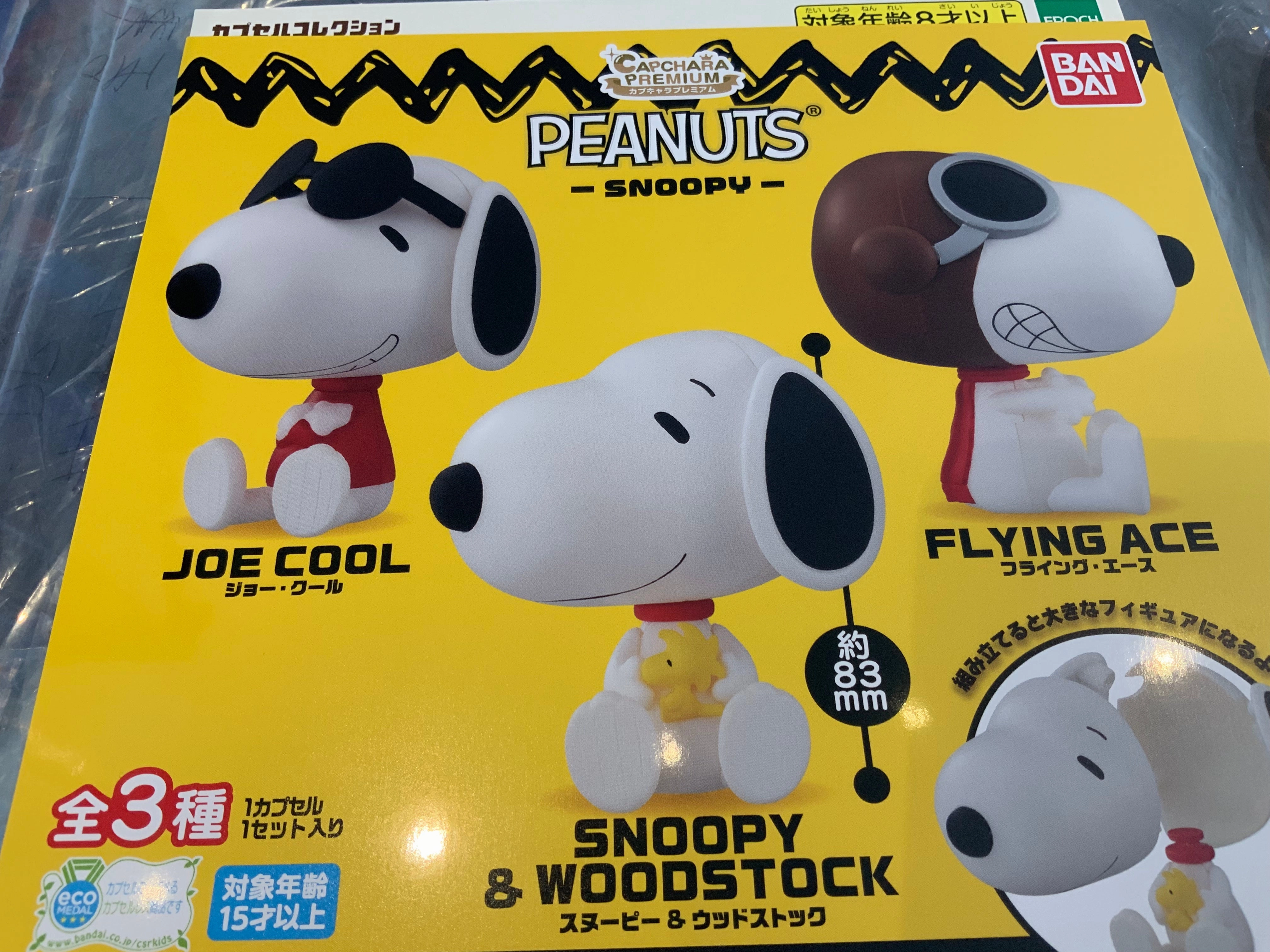 Capchara Premium Snoopy Woodstock Figure 3 Pieces Set (In-stock) Movie Art Cross Culture