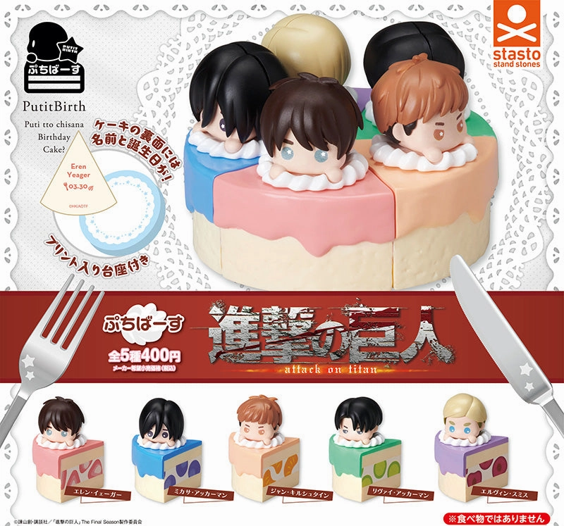 Putitbirth Attack on Titan Puti tto Chisana Birthday Cake Small Figure 5 Pieces Set (In-stock) Niche Interest