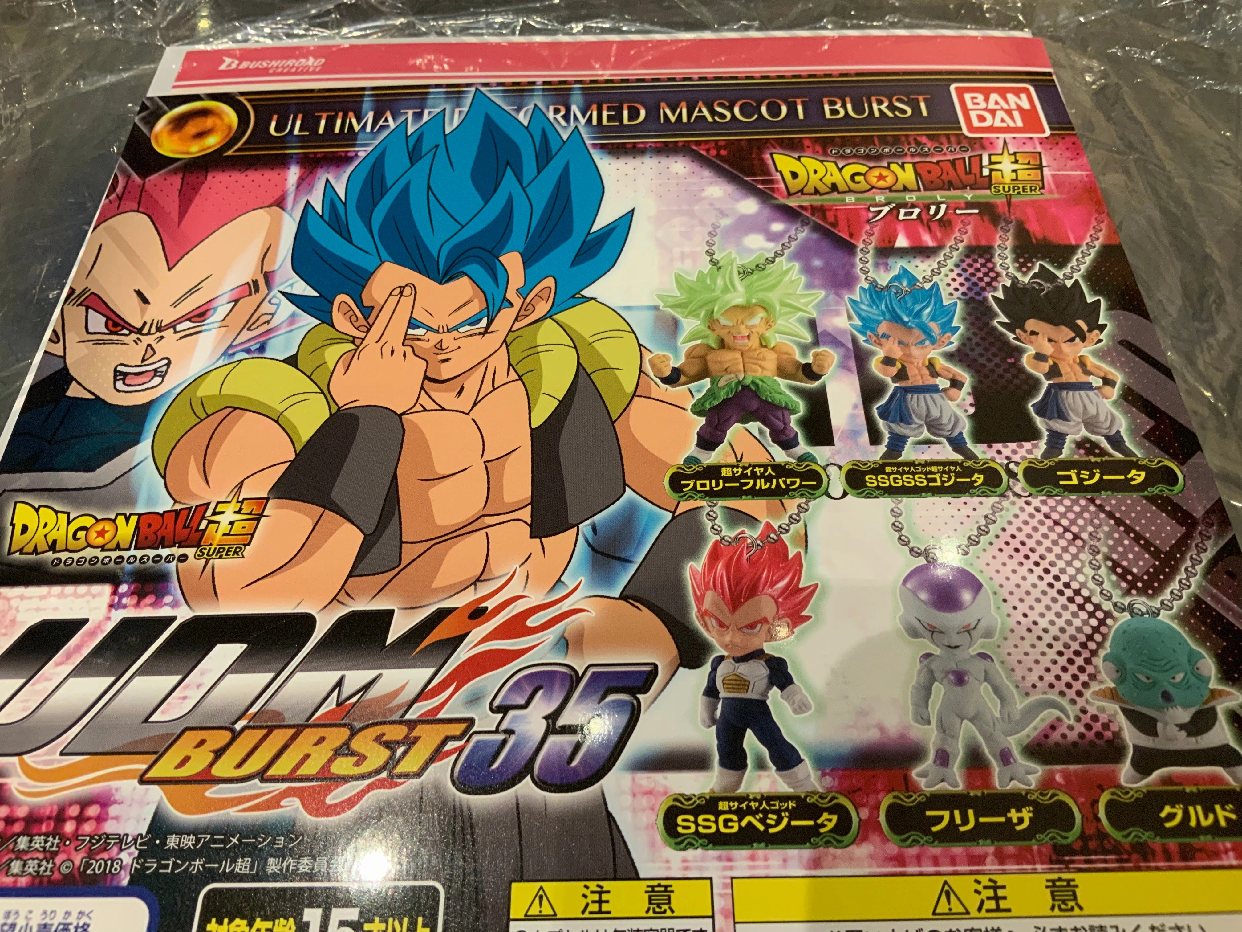 Action Toy Hobby Figure Gashapon Dragonball Super Keychain UDM Burst 35 Set (In Stock)