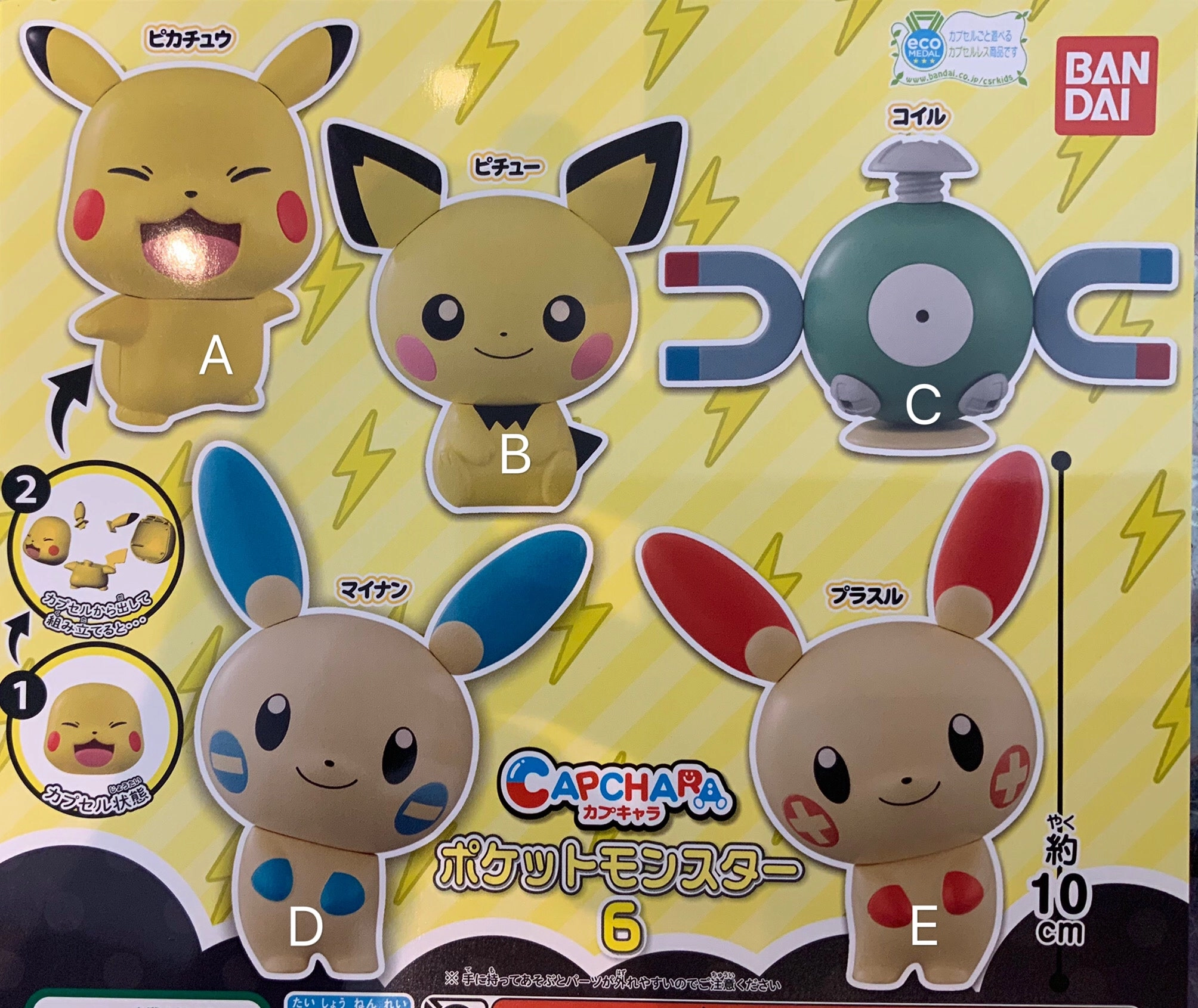 Pokemon Big Head Figure Vol.6 5 Pieces Set (In-stock) Travel Souvenir