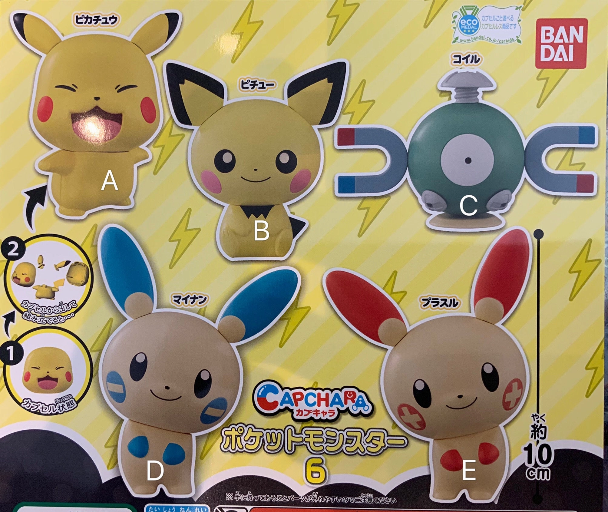 Miniature Art Miniature Object Pokemon Big Head Figure Vol.6 5 Pieces Set (In-stock)