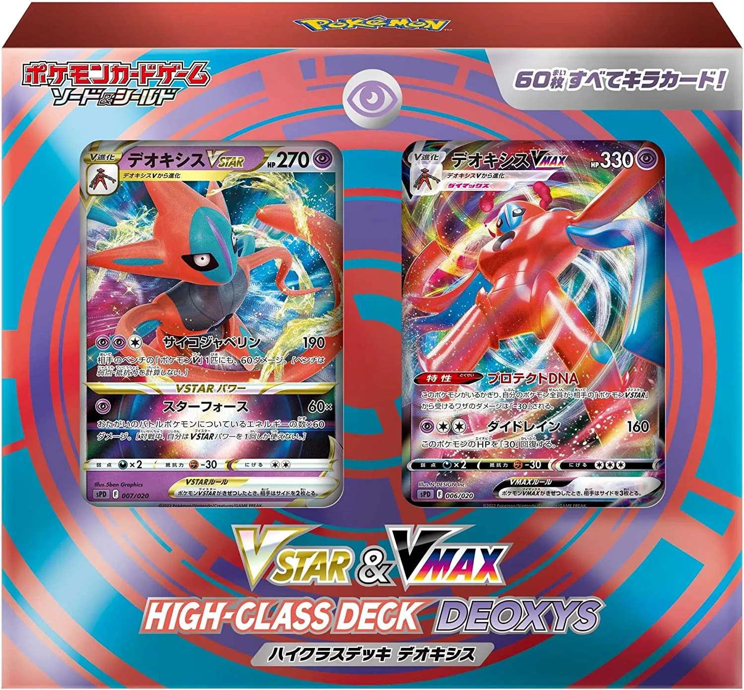"Pokemon Card Game Sword & Shield" VSTAR & VMAX High-Class Deck Deoxys Gacha Style Toy