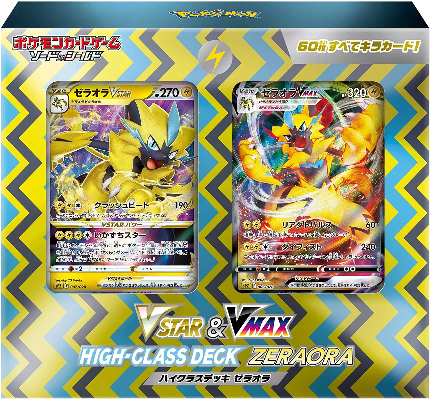 "Pokemon Card Game Sword & Shield" VSTAR & VMAX High-Class Deck Zeraora Toy Pack Series