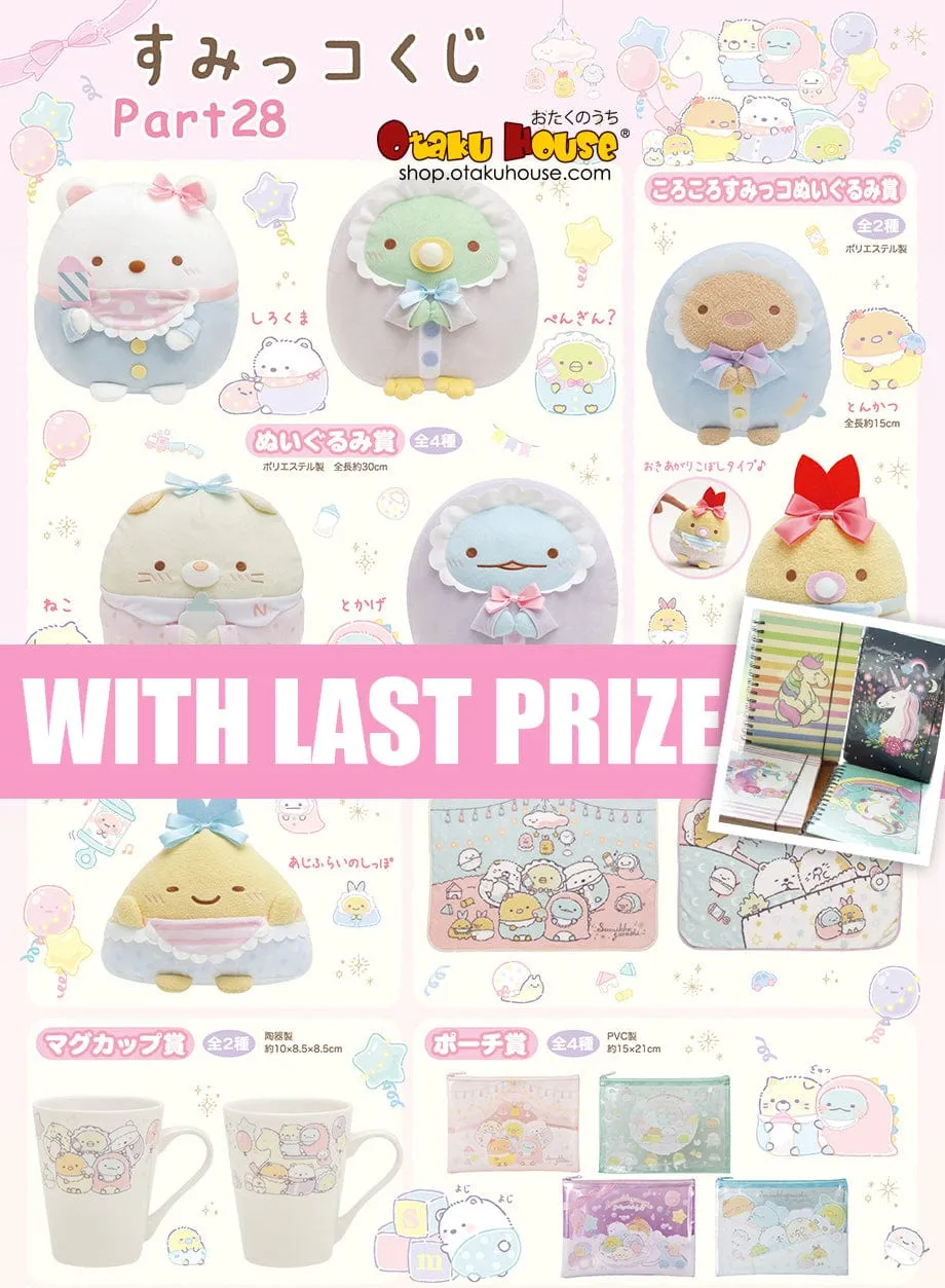 Mystery Series Series Hidden Treasure Reveal Random Collectibles Kuji - Sumikkogurashi Part 28