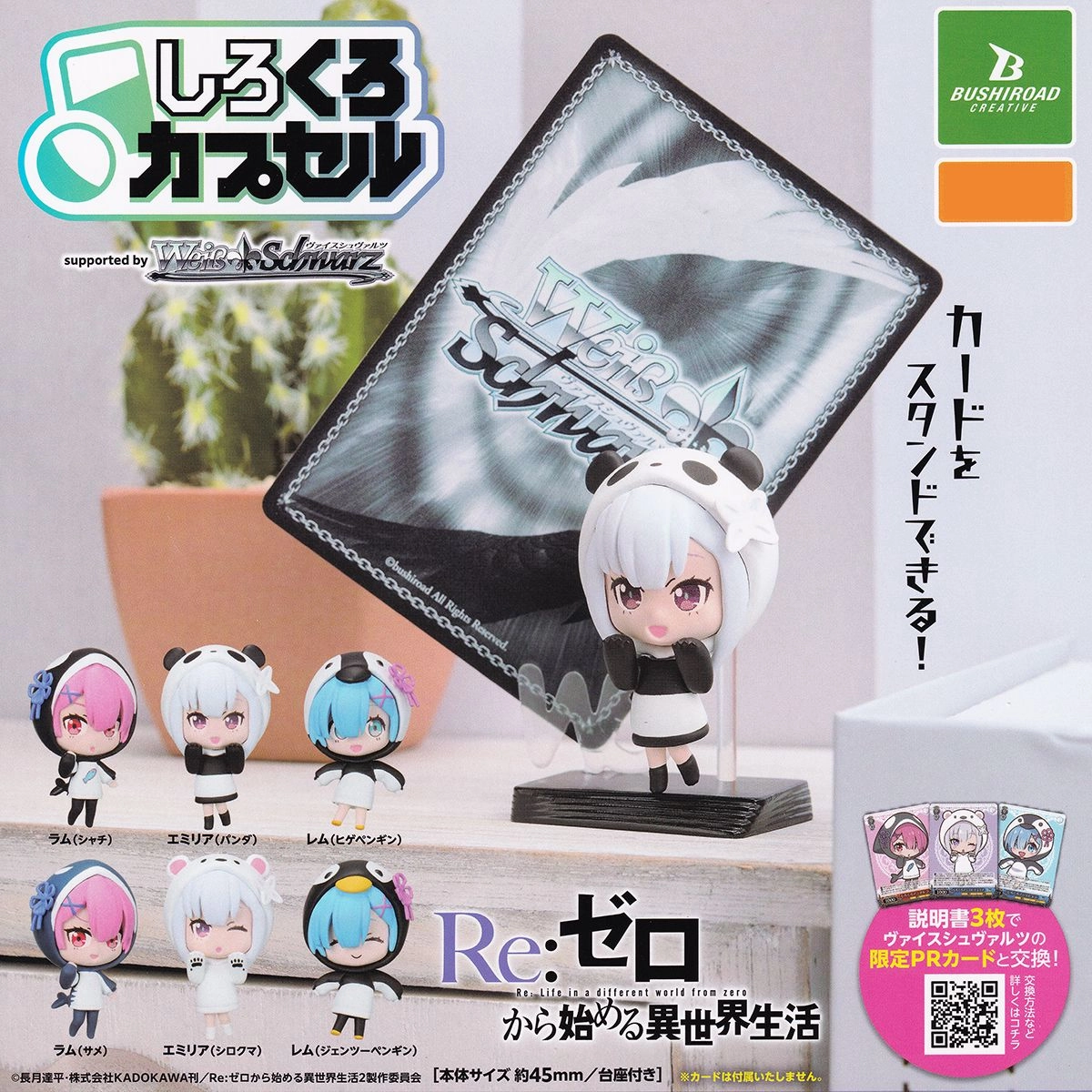 Streaming Decor Digital Sculpt Re:Zero Life In a Different World From Zero x Wei? Schwarz Character Figure 6 Pieces Set (In-stock)