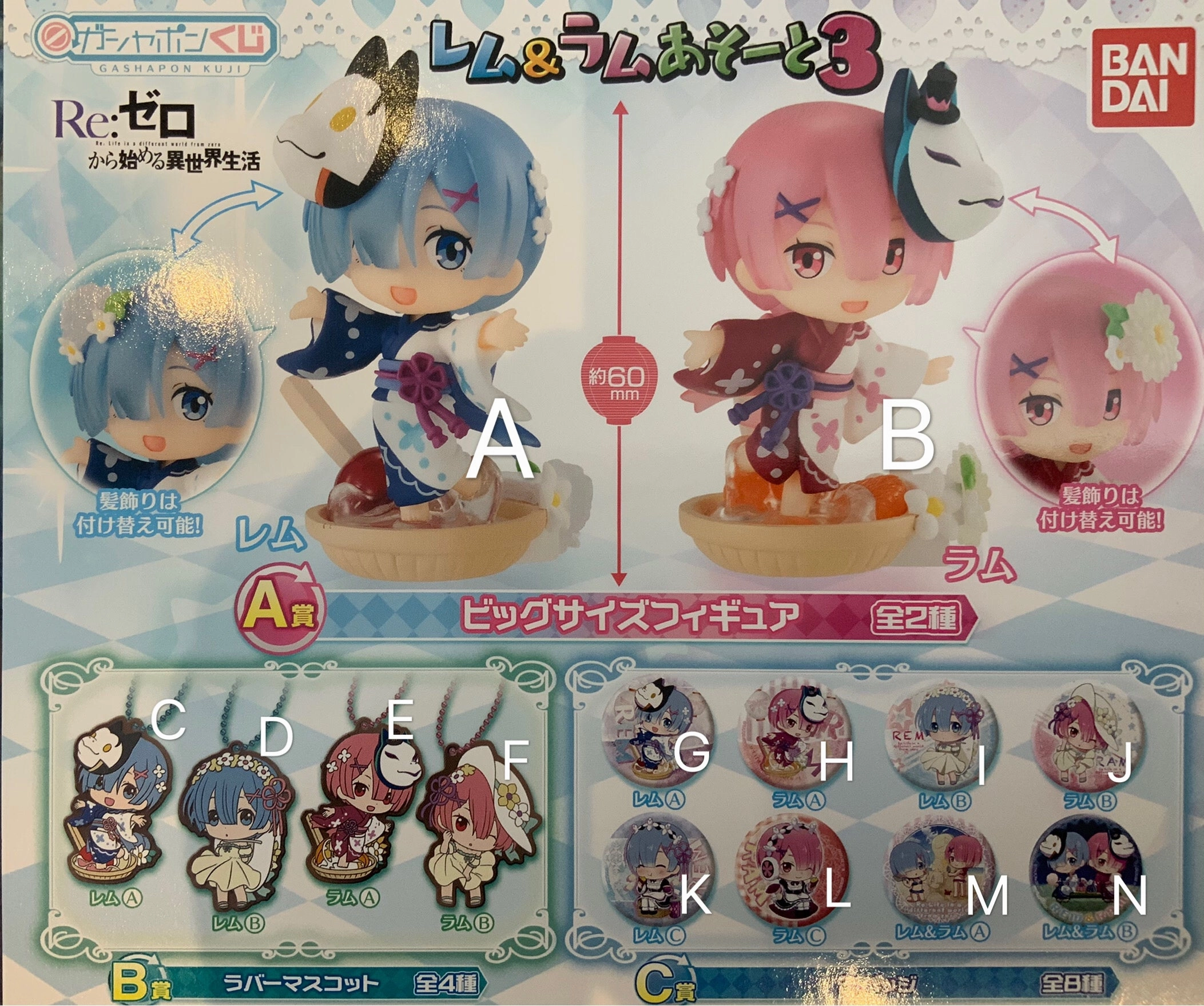 Diverse Representation Re:Zero Starting Life in Another World Lucky Draw 14 Pieces Set (In-stock)