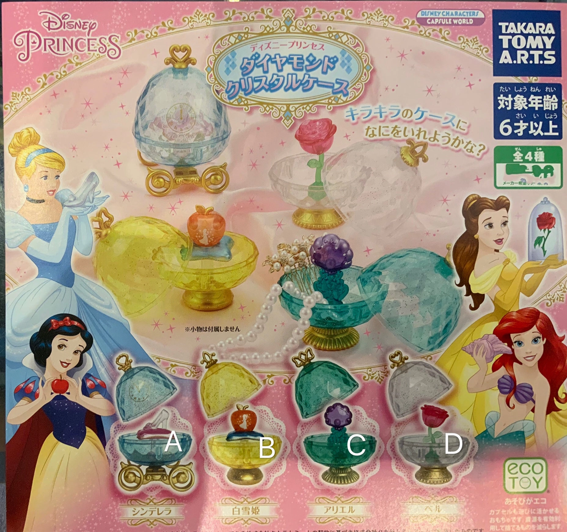 Disney Princess Accessory Case Collection 4 Pieces Set (In-stock) Art Creation Miniature World