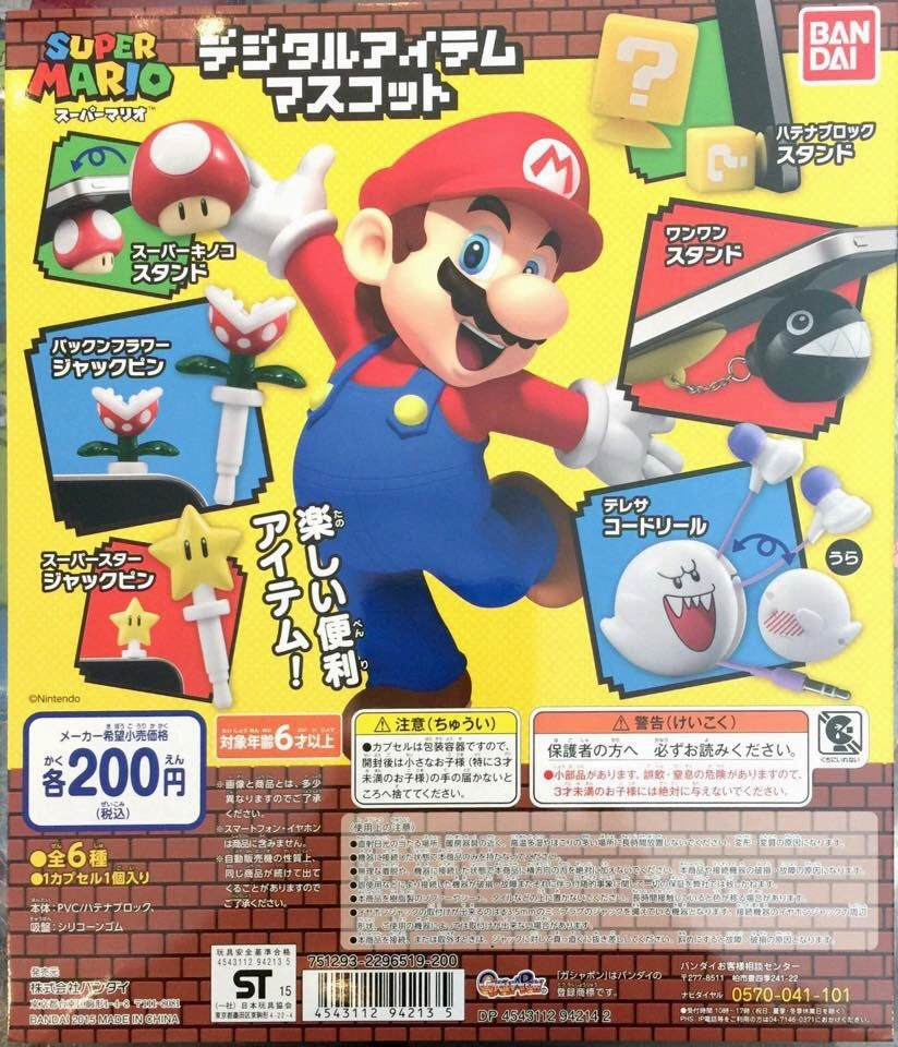 Art Piece Super Mario Cell Phone Accessories Set