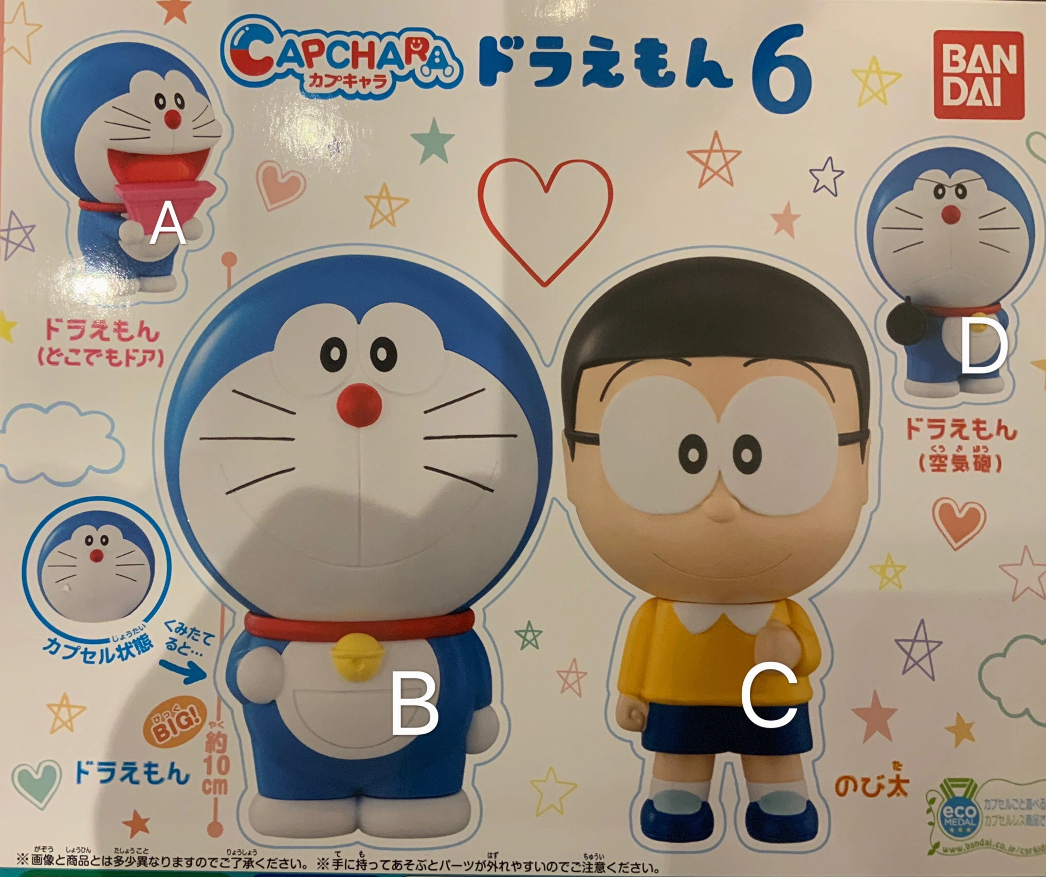 Doraemon Big Head Figure Vol.6 4 Pieces Set (In-stock) Corporate Gift Minimalist Home
