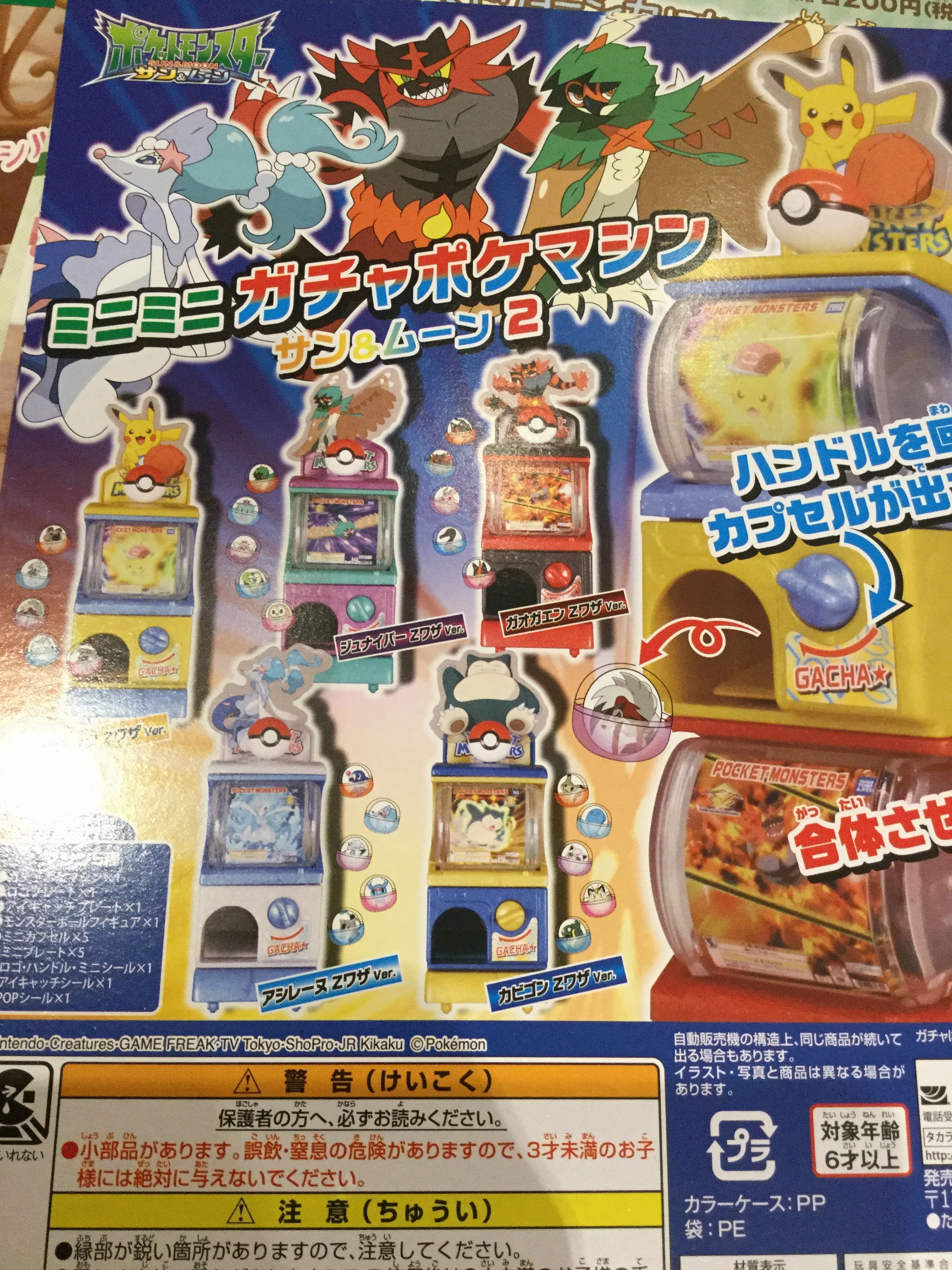 Pokemon Gacha Machine  Sun and Moon Vol.2 Gashapon (In Stock) Collectible Hobby