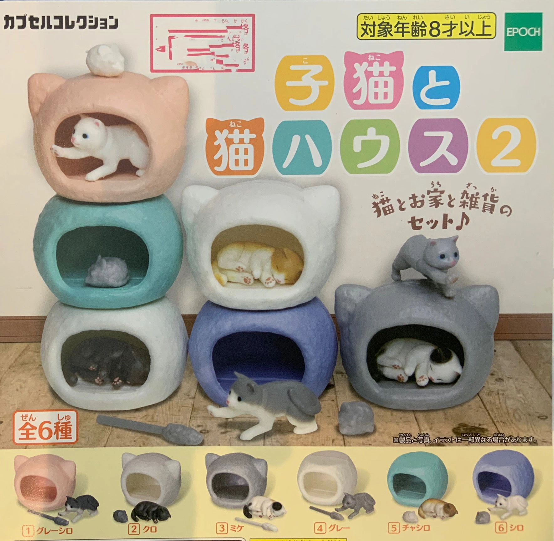 Young Cat in Cat Room Mini Figure Vol.2 6 Pieces Set (In-stock) Gaming Toy Custom Figure