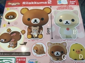 Rilakkuma 2 Big Head Figures 4 Pieces Set (In-stock) Grand Prize multicultural