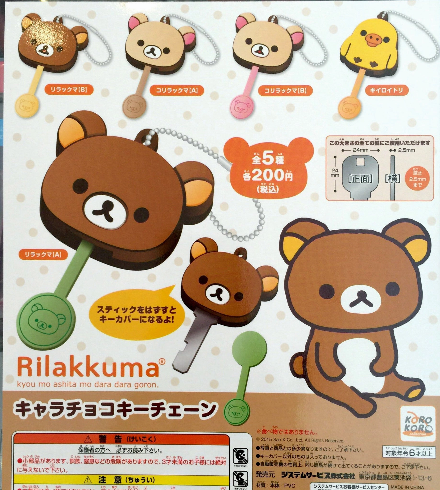Fantasy Unit Rilakkuma and Friends Keycap 5 Pieces Set (In-stock)