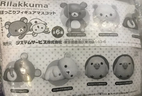 Indie Game Rilakkuma and Friends Kyou Mo Ashita Mo Dara Dara Goron Small Figure 6 Pieces Set (In-stock)