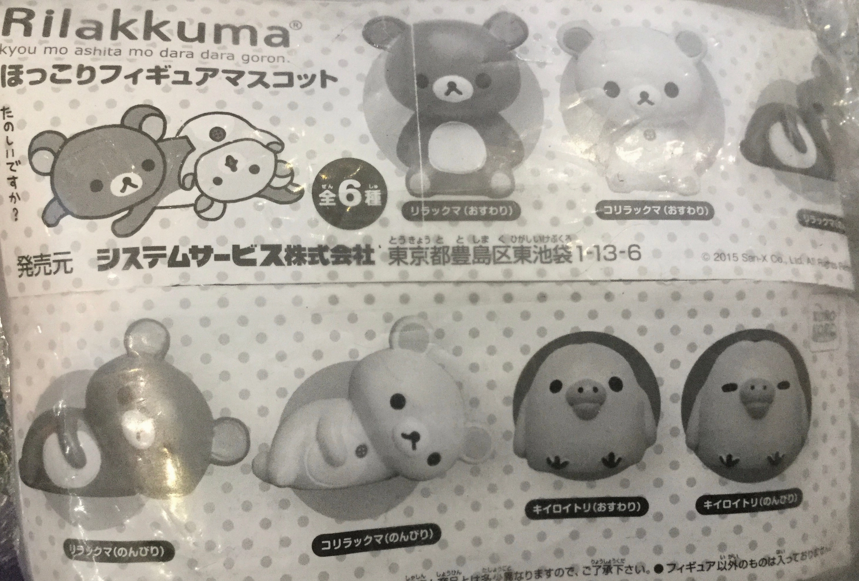 Indie Game Rilakkuma and Friends Kyou Mo Ashita Mo Dara Dara Goron Small Figure 6 Pieces Set (In-stock)