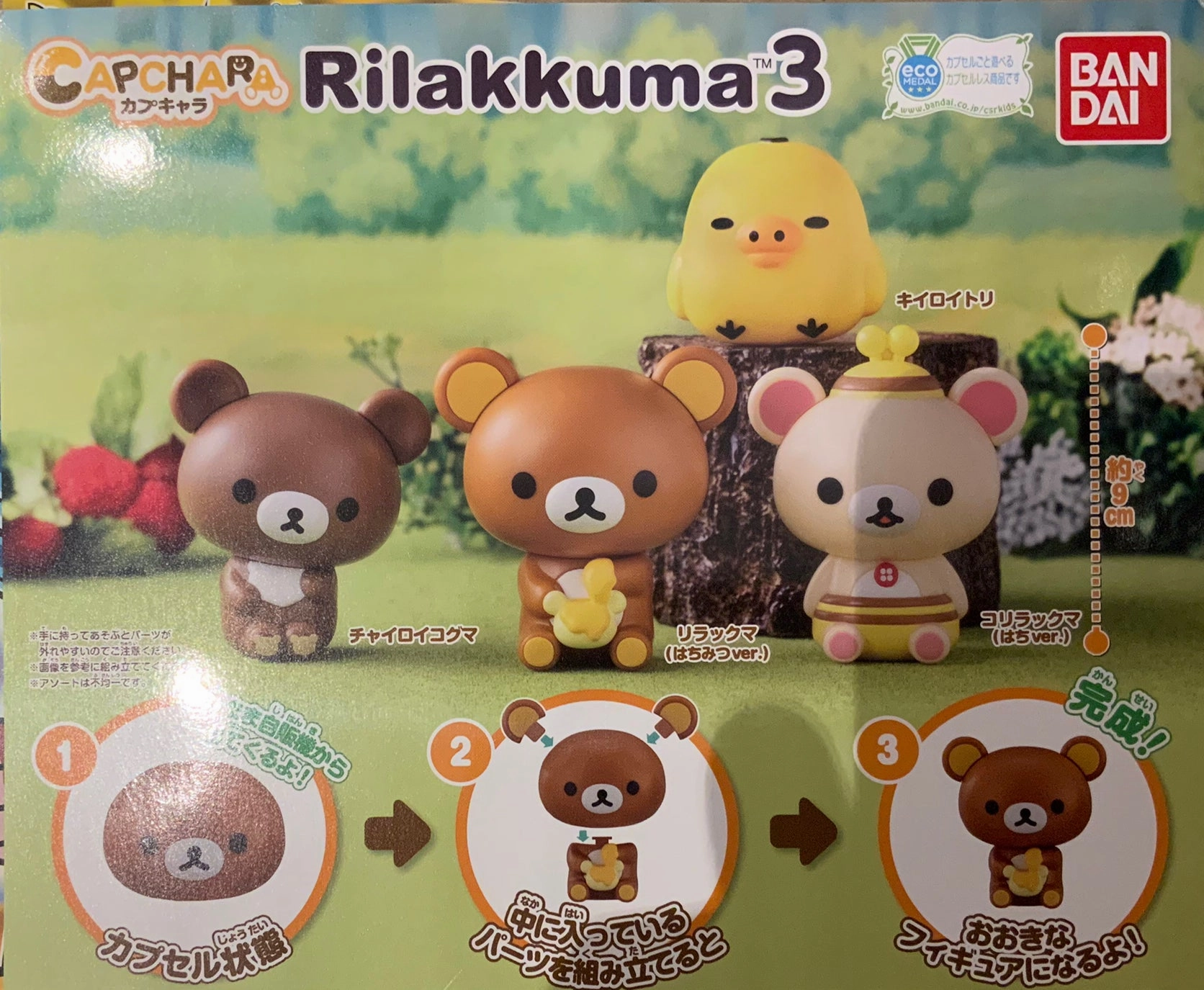 Constant Companion Sound Effect Rilakkuma Big Head Figure Vol.3 4 Pieces Set (In-stock)