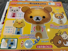 Rilakkuma Mini Gashapon Machine 3 Pieces Set (In-stock) Vinyl Collection Learning Tool