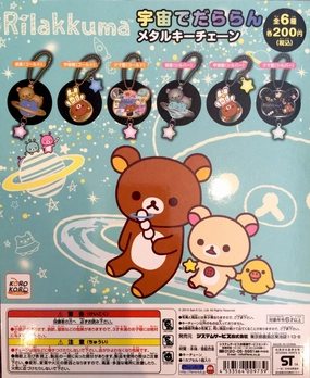 Rilakkuma Space Keychain (Relax Bear) Kids Room Character Figure