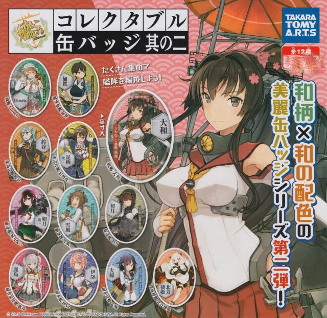Horror Icon Collectible Character Kantai Collection Character Badges Vol.2 12 Pieces Set (In-stock)