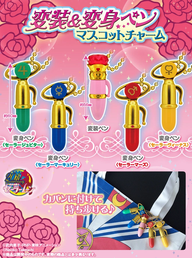 Craft Project Miniature Piece Sailor Moon Henshin Fountain Pen Keychain 5 Pieces Set (In-stock)