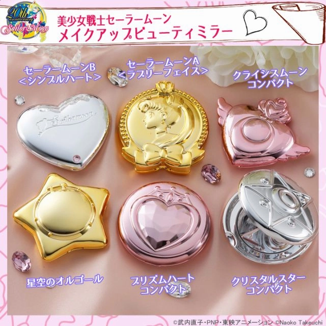 Exclusive Outfit Art Series Sailor Moon Metallic Color Mirror 6 Pieces Set (In-stock)