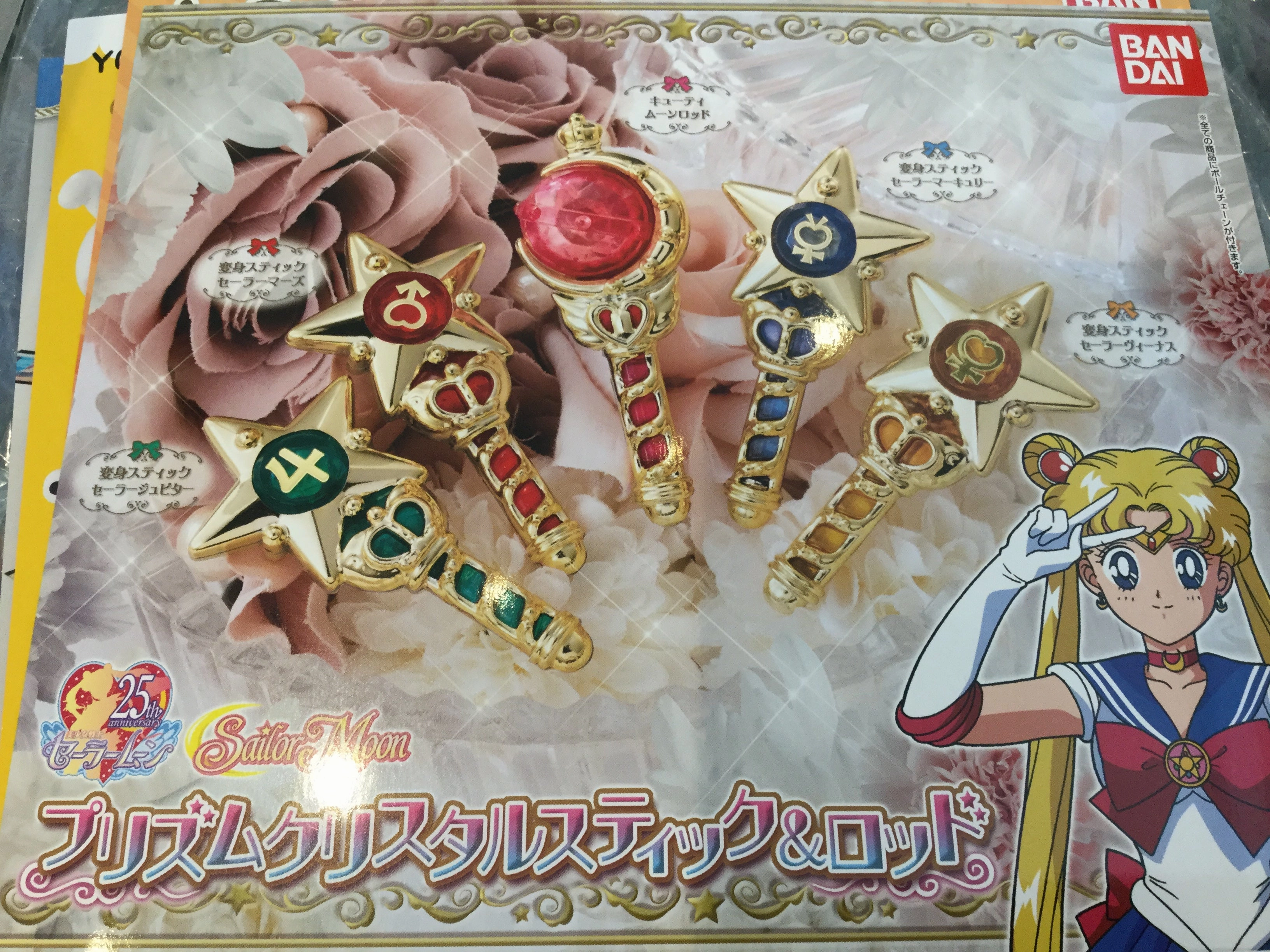 Collectible Hobby Sailor Moon Prism Crystal Stick & Rod Keychain 5 Pieces Set (In-stock)