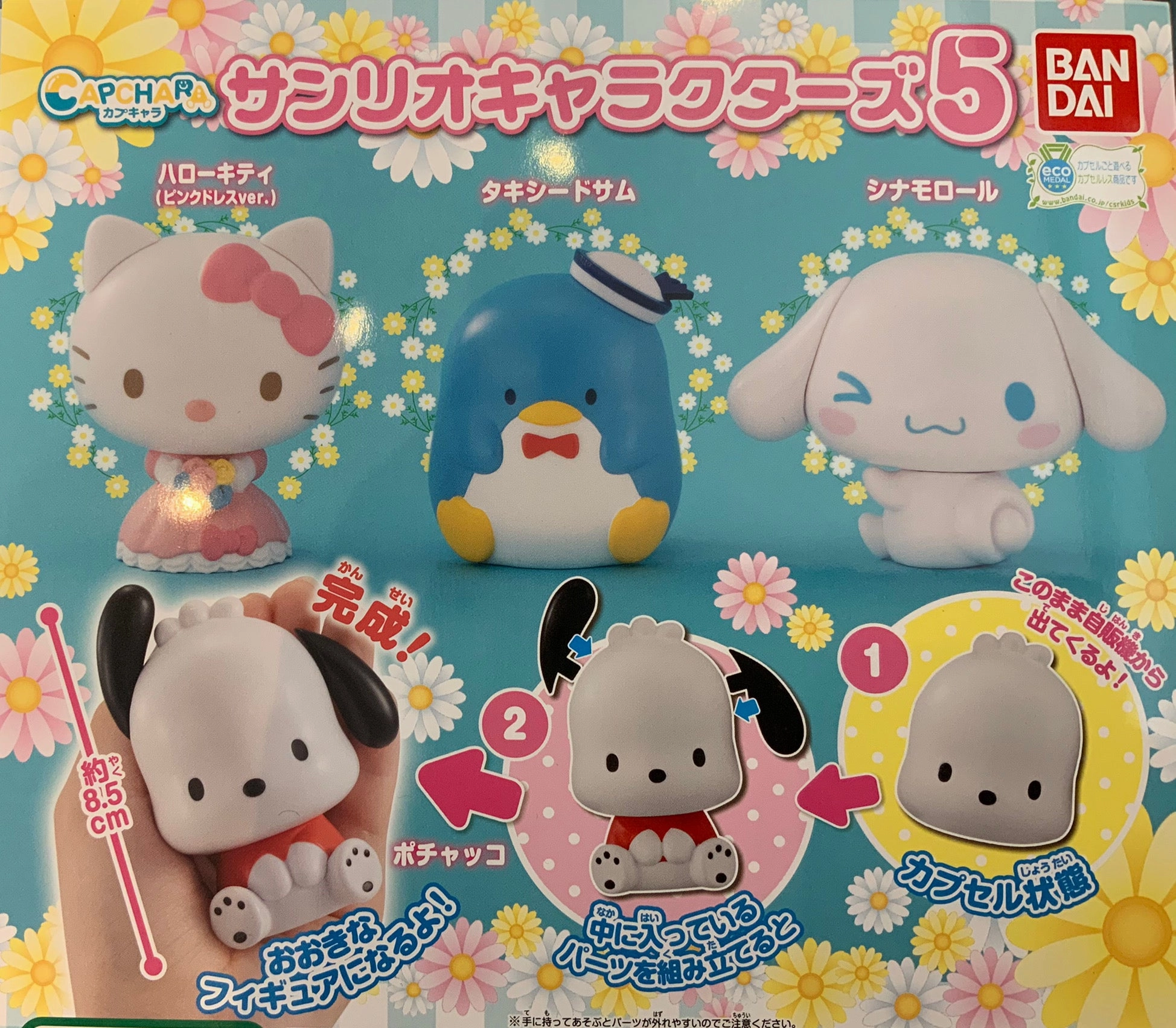 Gift wrapping Sanrio Big Head Figure Vol.5 4 Pieces Set (In-stock)