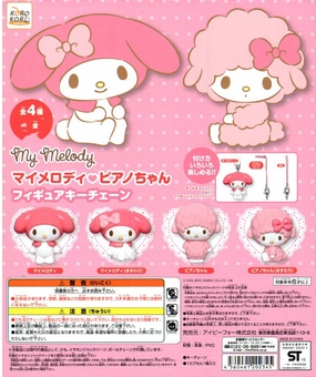 Pearlescent Shine Art Decor Sanrio Character My Melody Figure Keychain 4 Pieces Set (In-stock)
