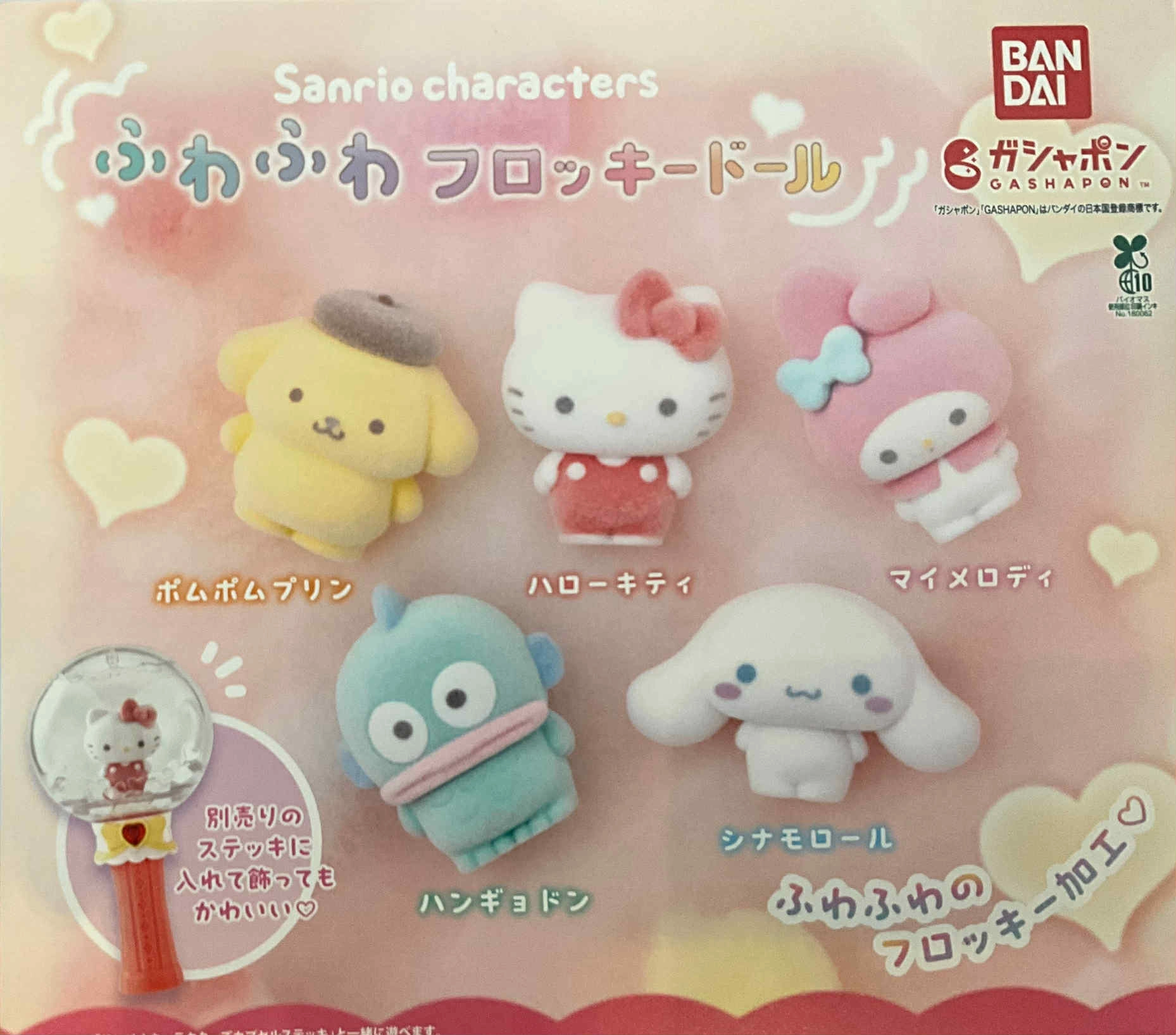 Art Collection Action Piece Sanrio Characters Chubby Standing Velvet Small Figure 5 Pieces Set (In-stock)
